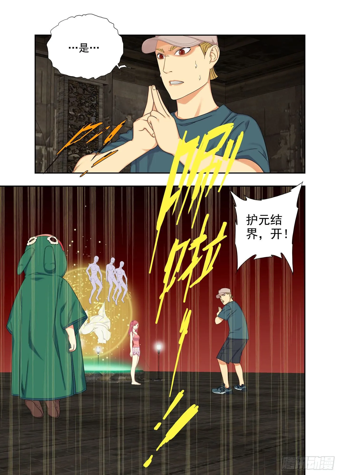 夙魂剑 第7页
