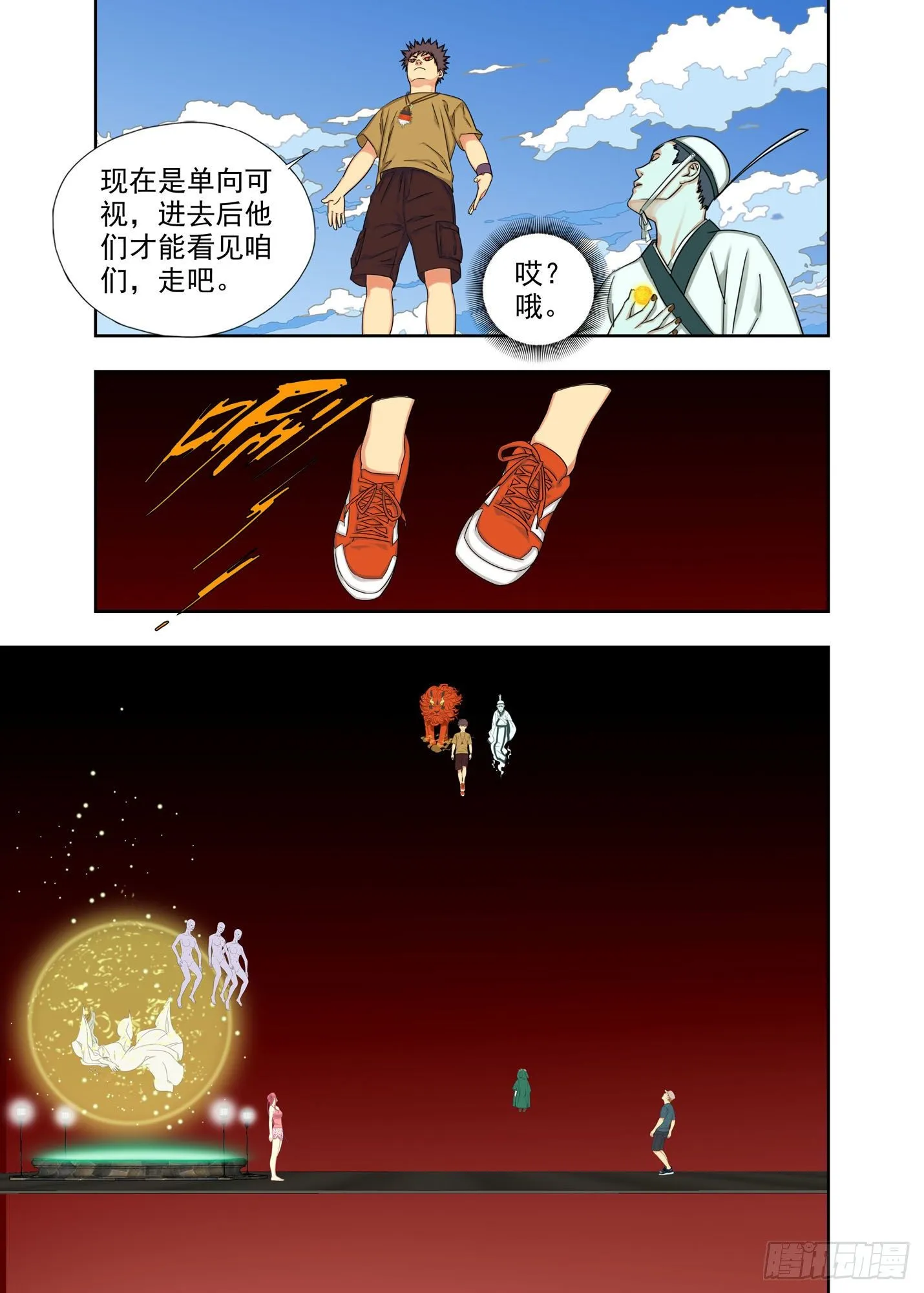 夙魂剑 第9页