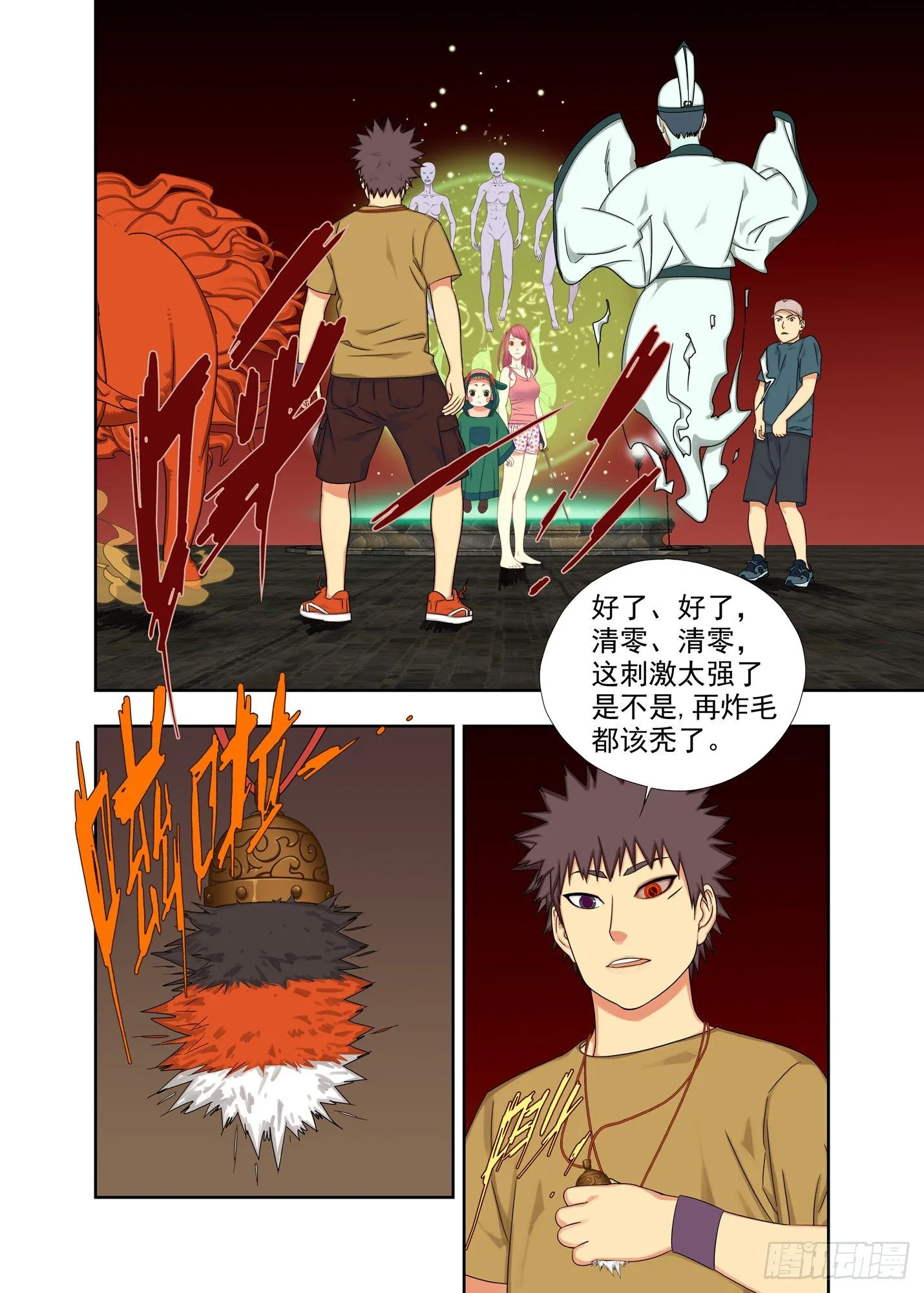 堕斋 第5页