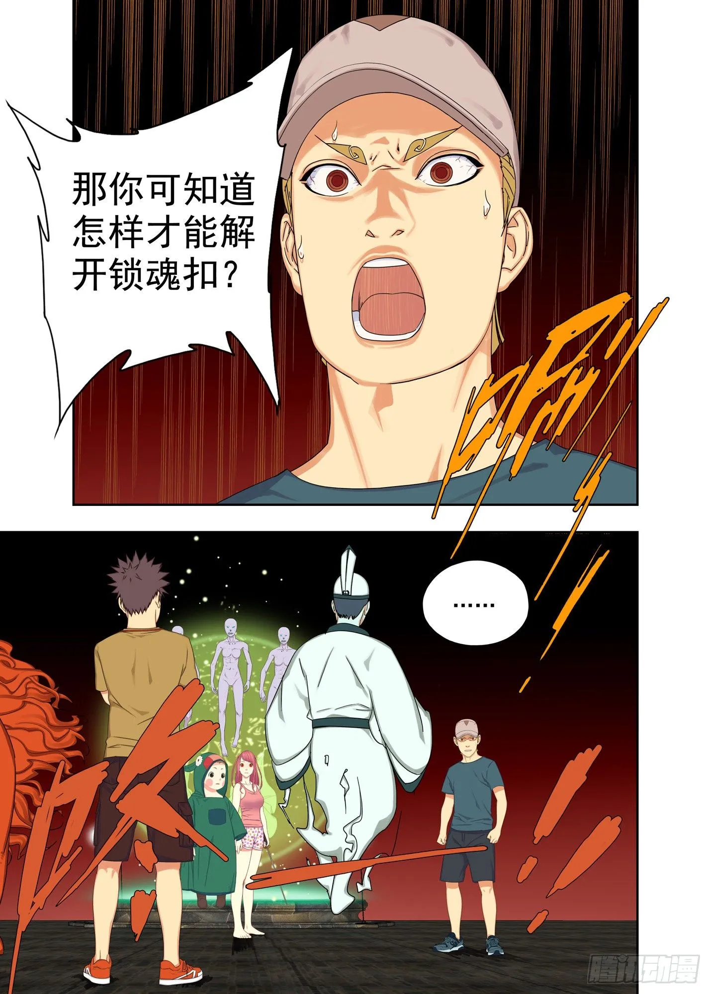 堕斋 第9页