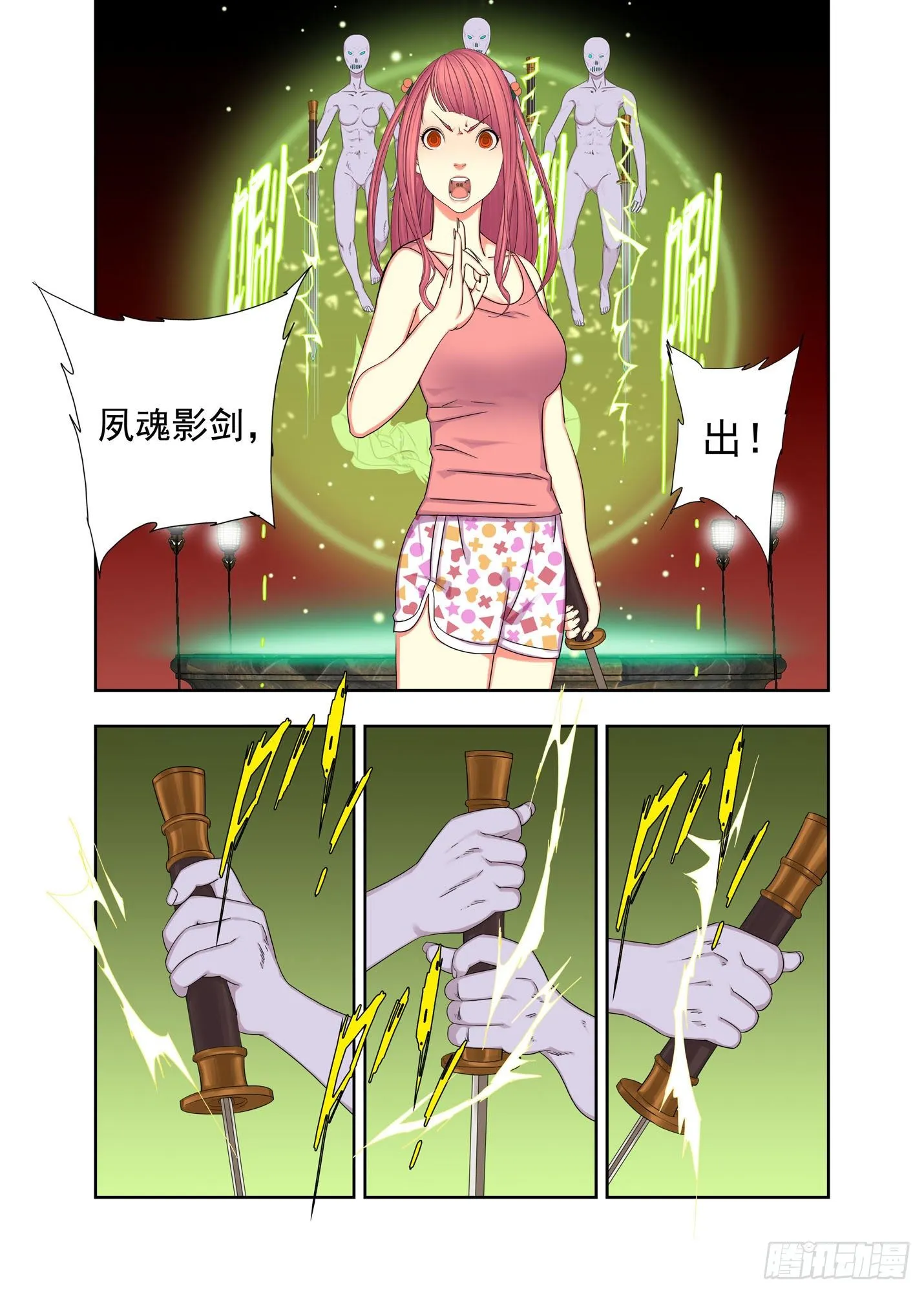 口型 第1页