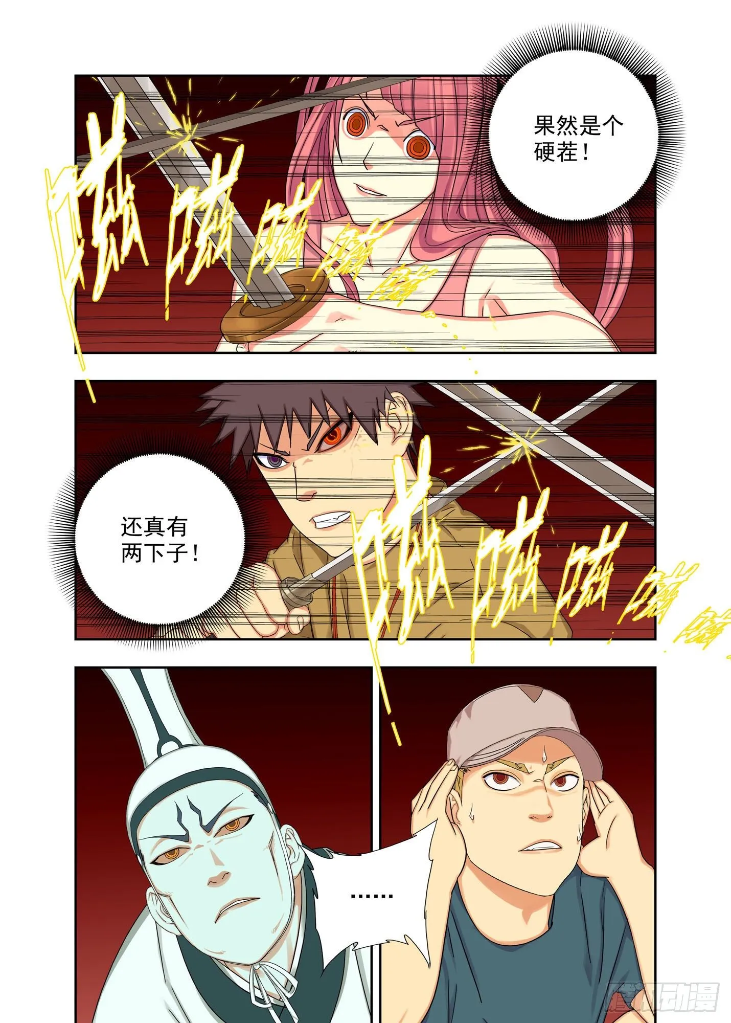 口型 第6页