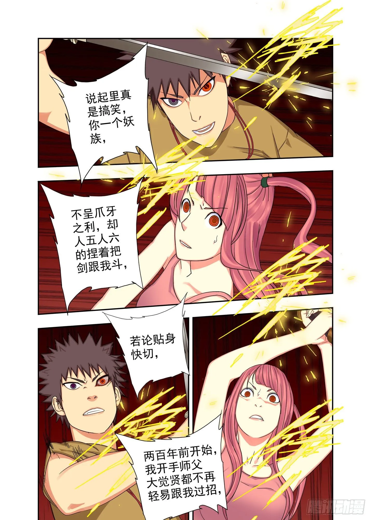 口型 第9页