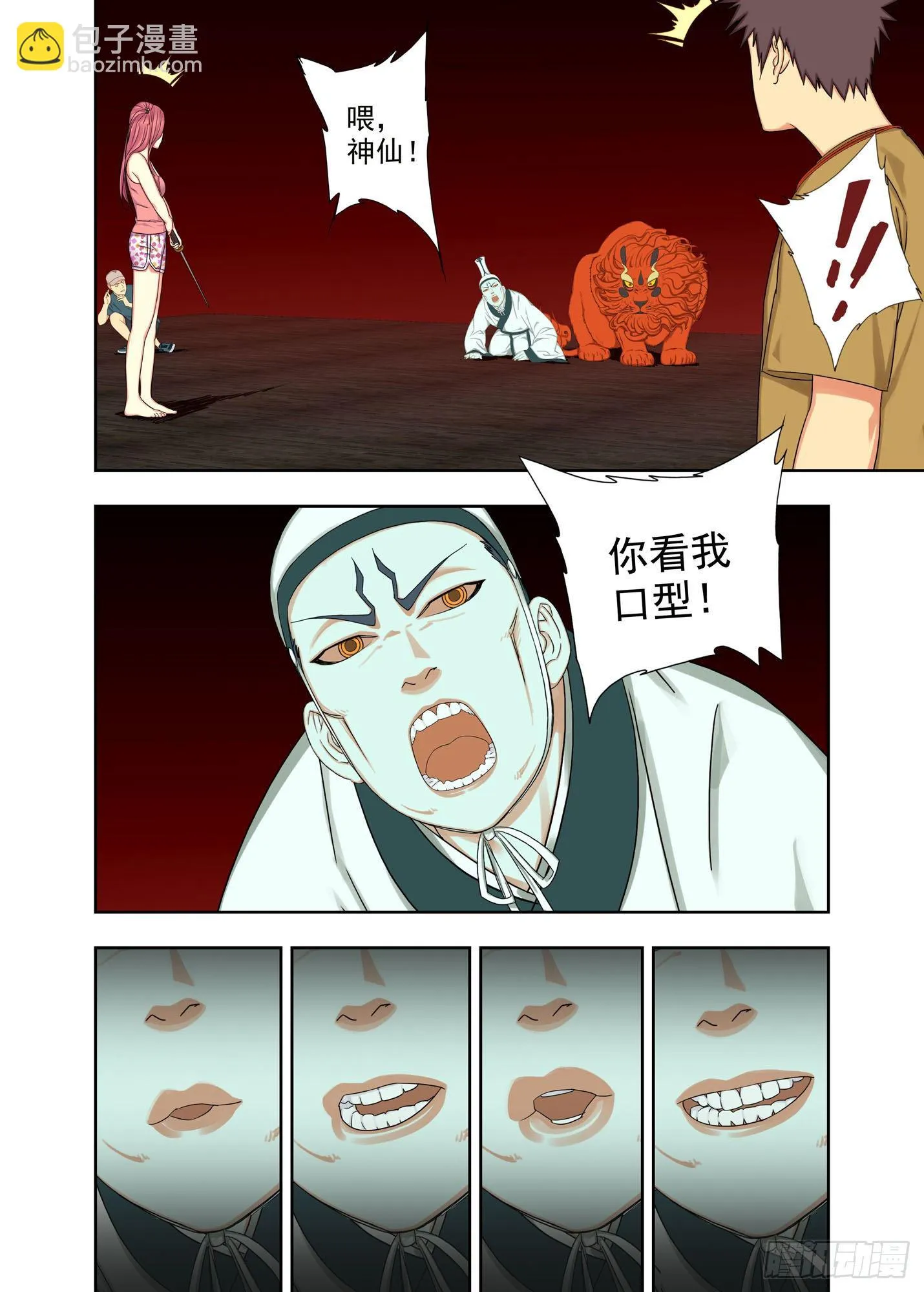 口型 第11页