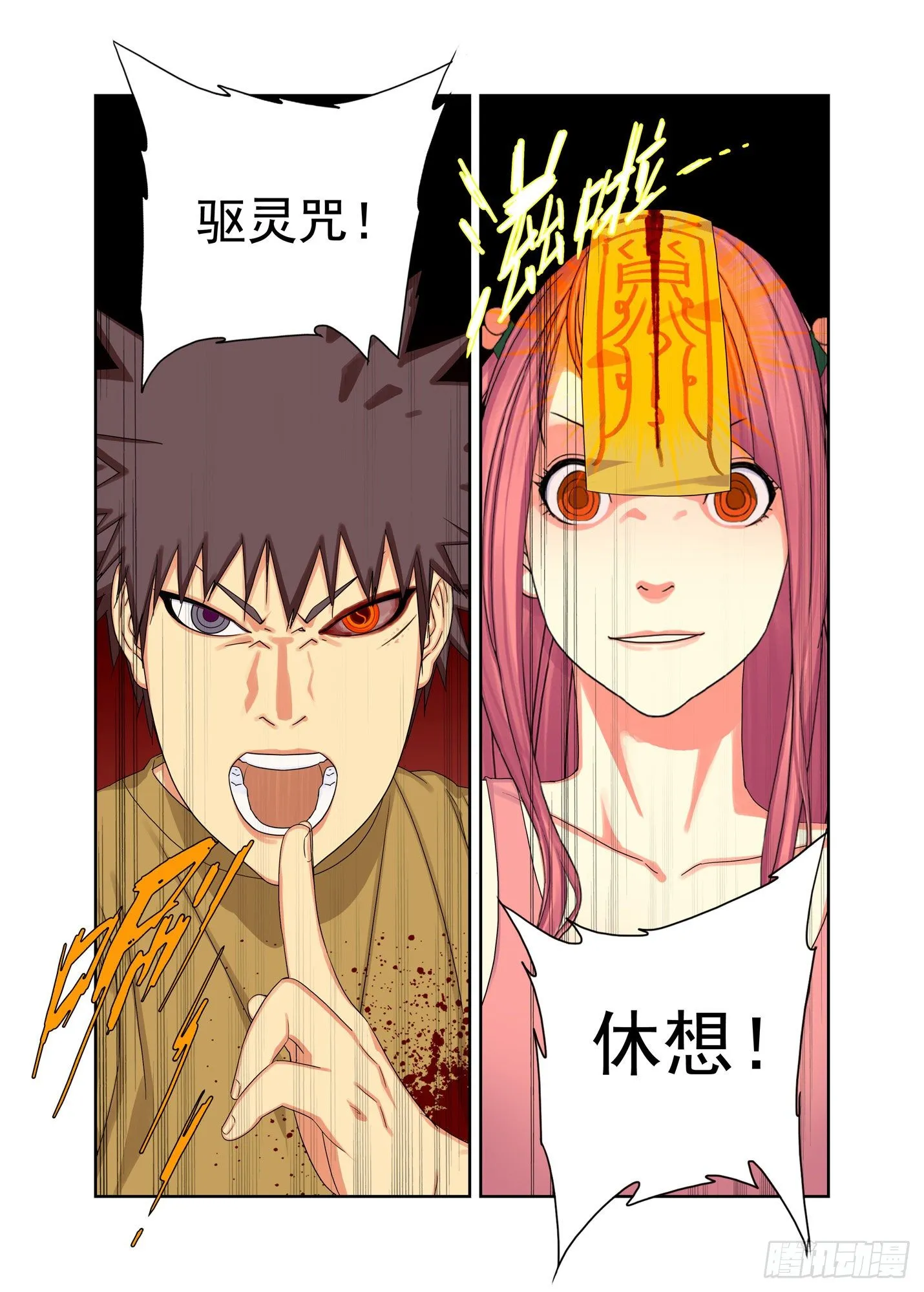 幻冲波 第7页