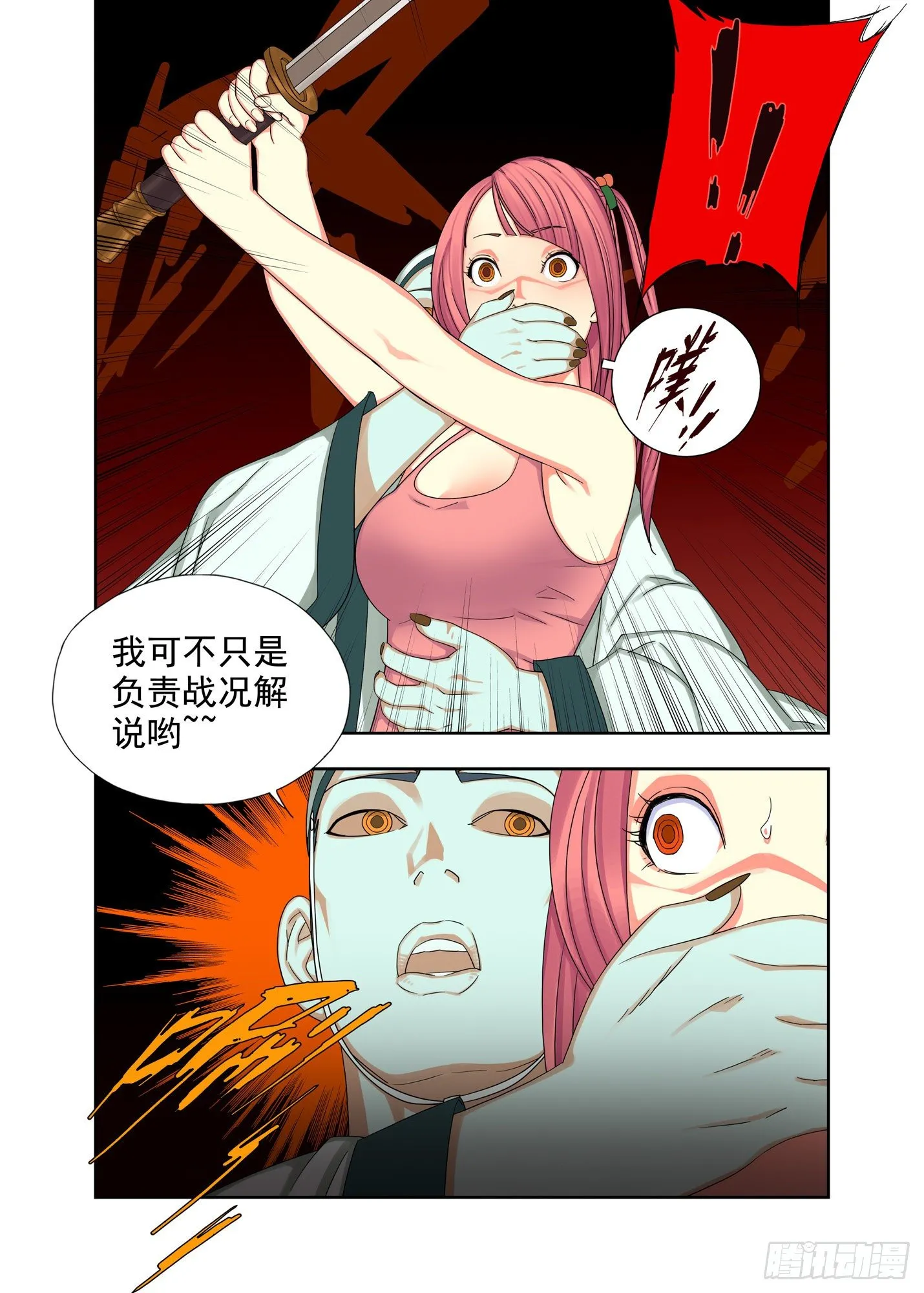 幻冲波 第13页