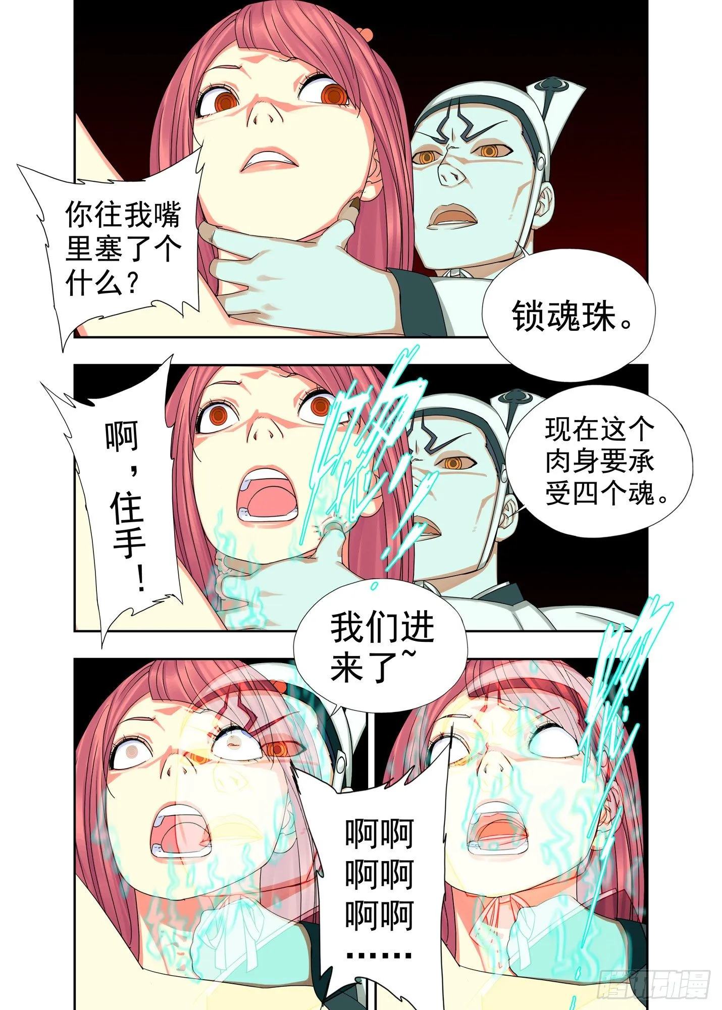 名讳 第1页
