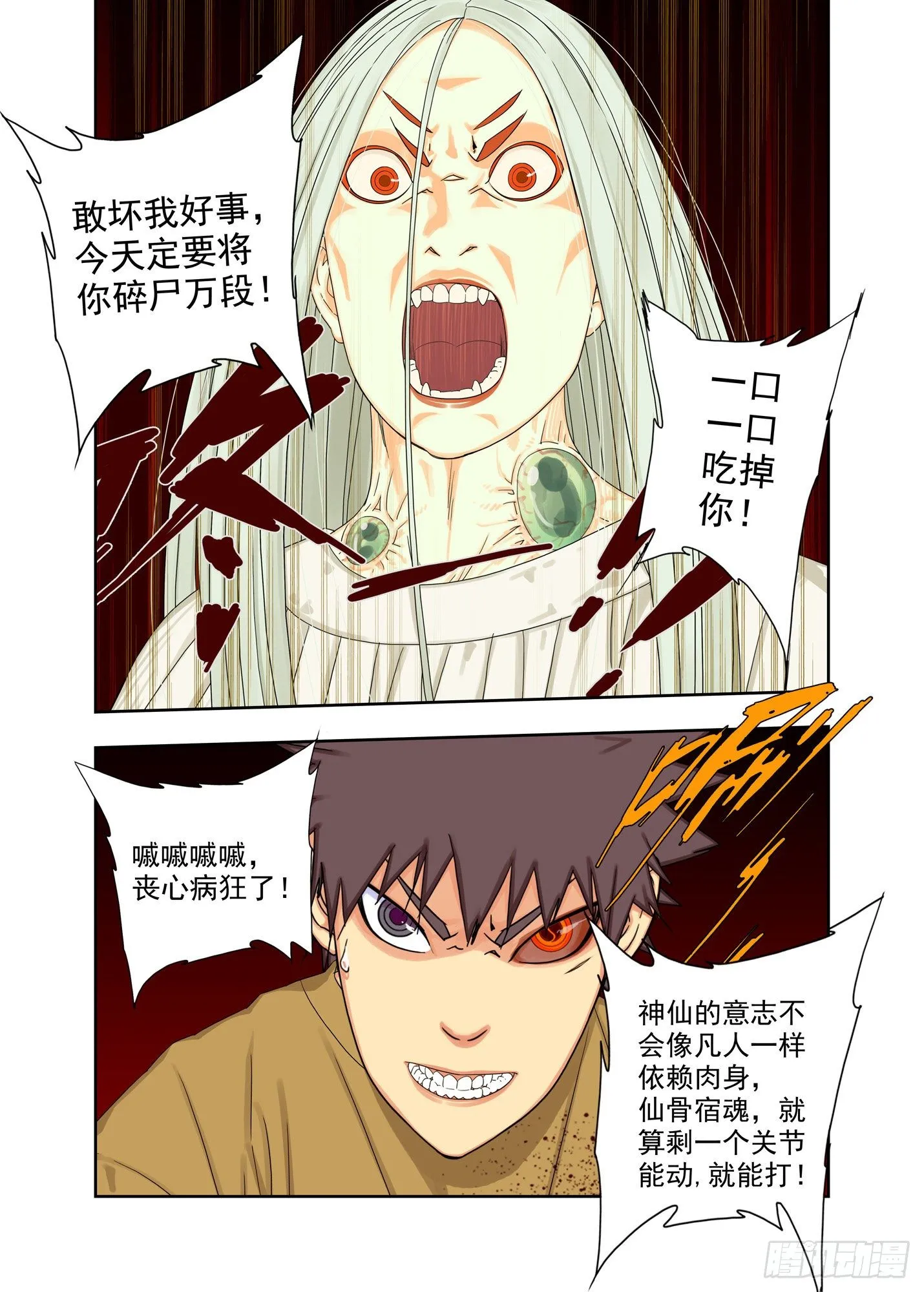 名讳 第13页