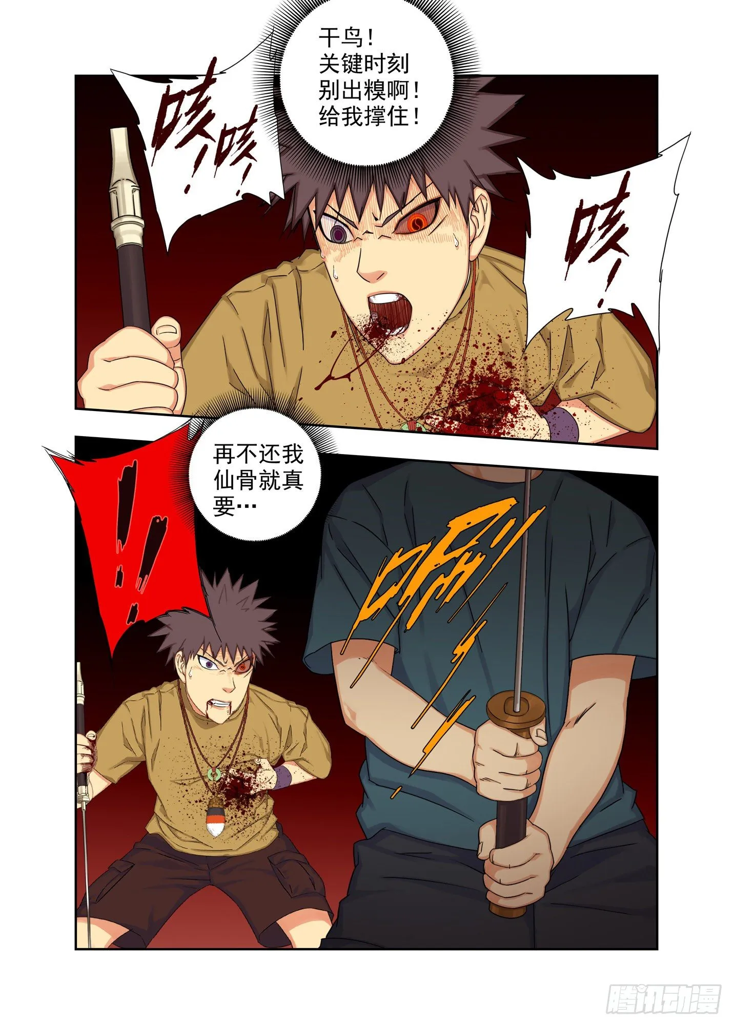 名讳 第14页