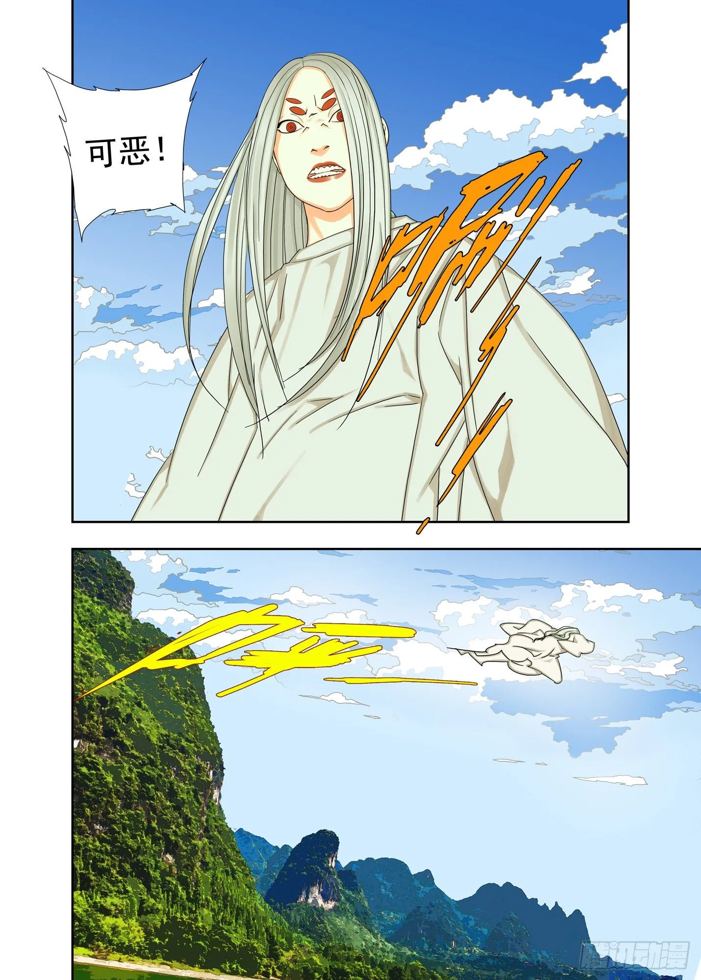 圣媪请冷静 第5页