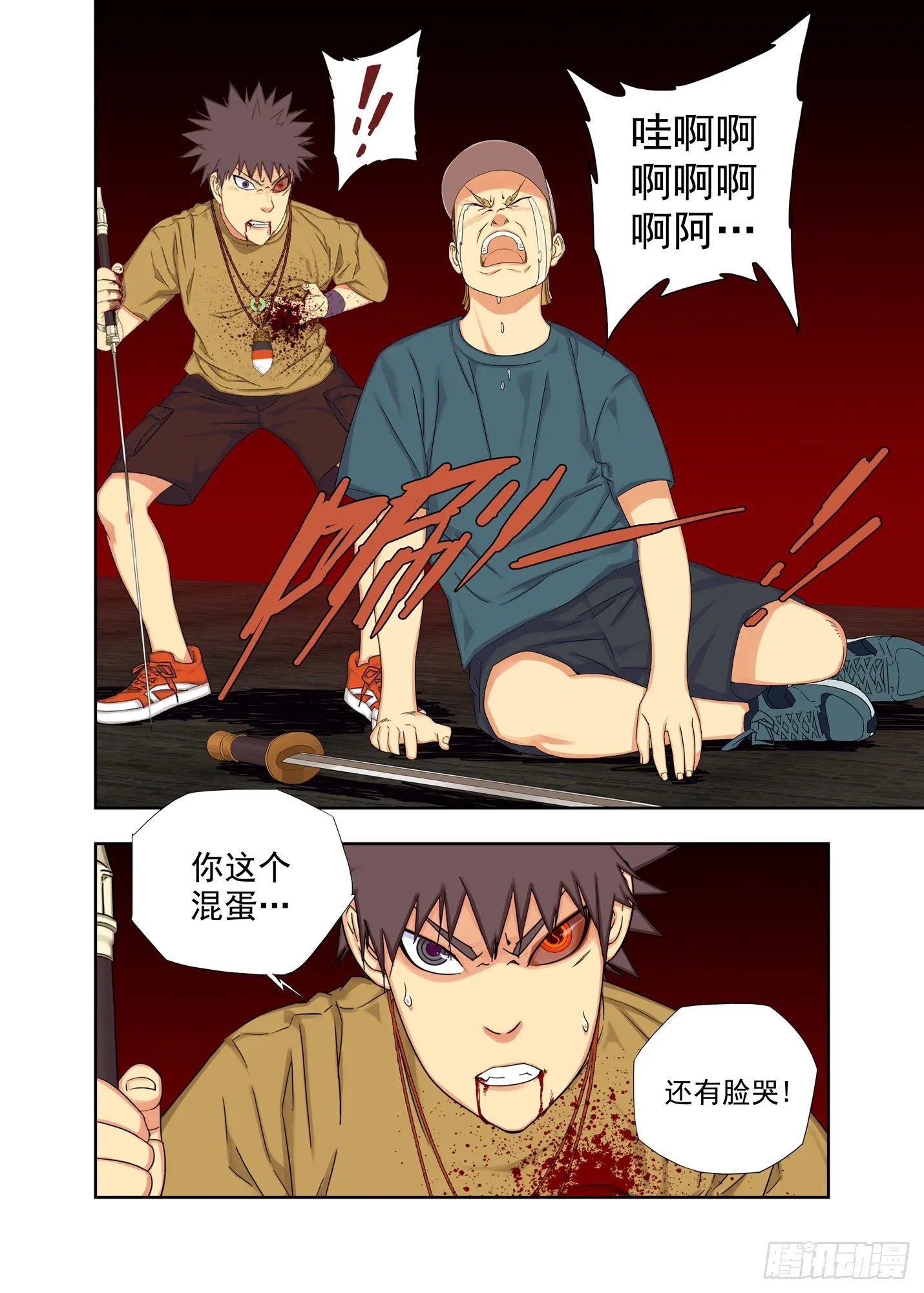 圣媪请冷静 第7页