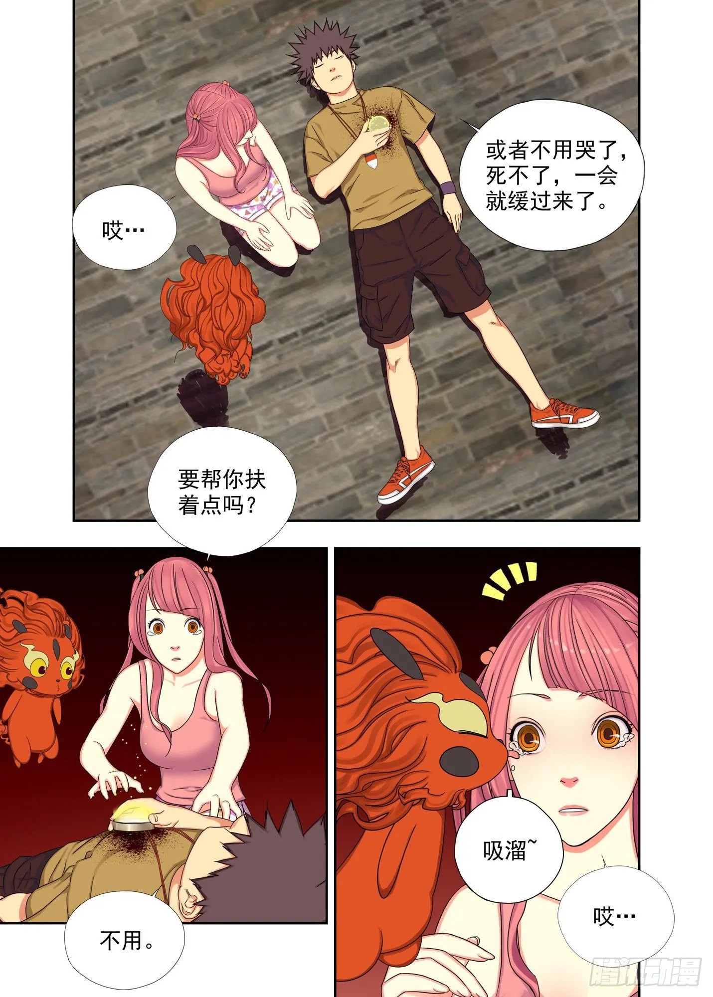 三二一，哭！ 第8页