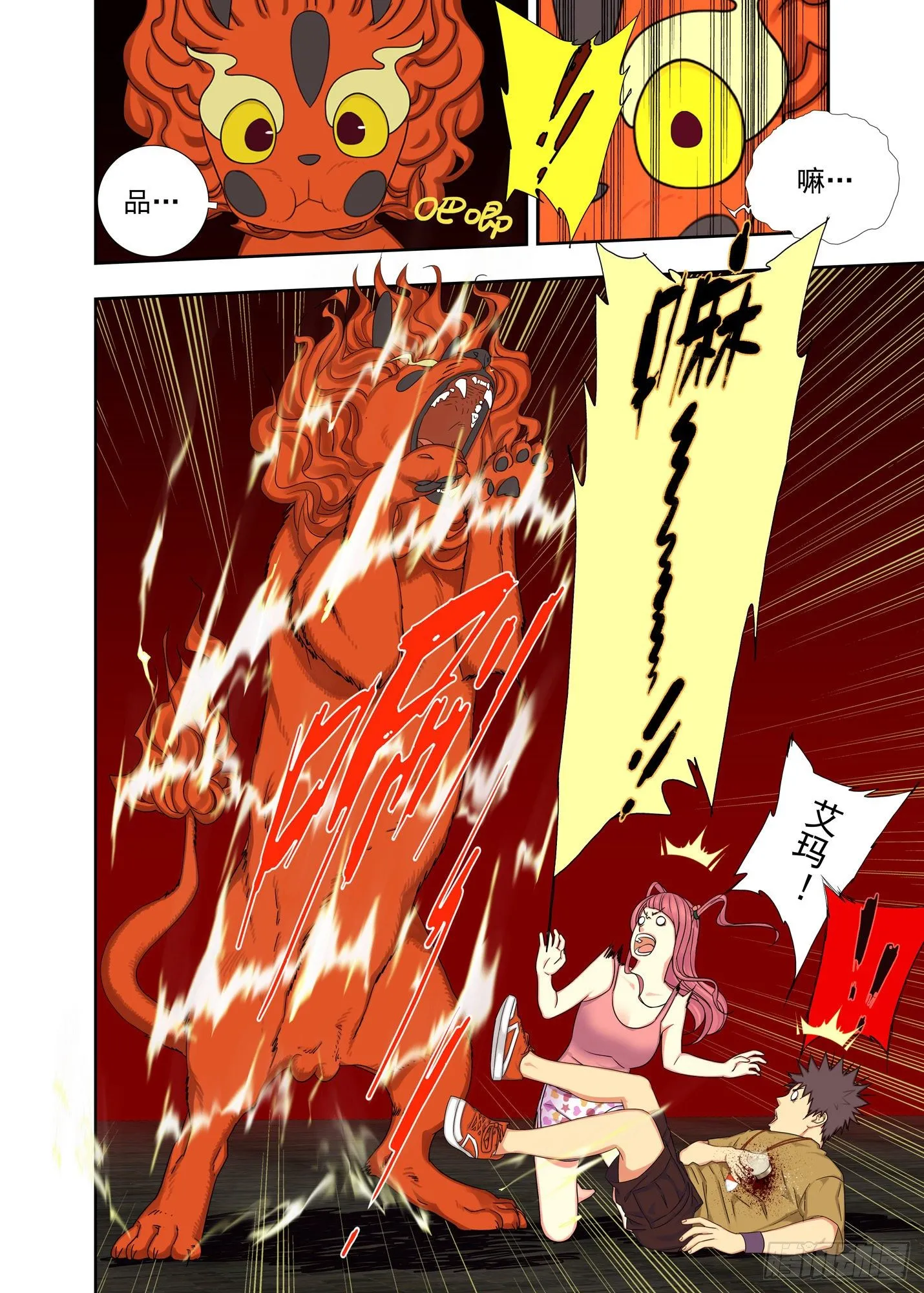 三二一，哭！ 第9页