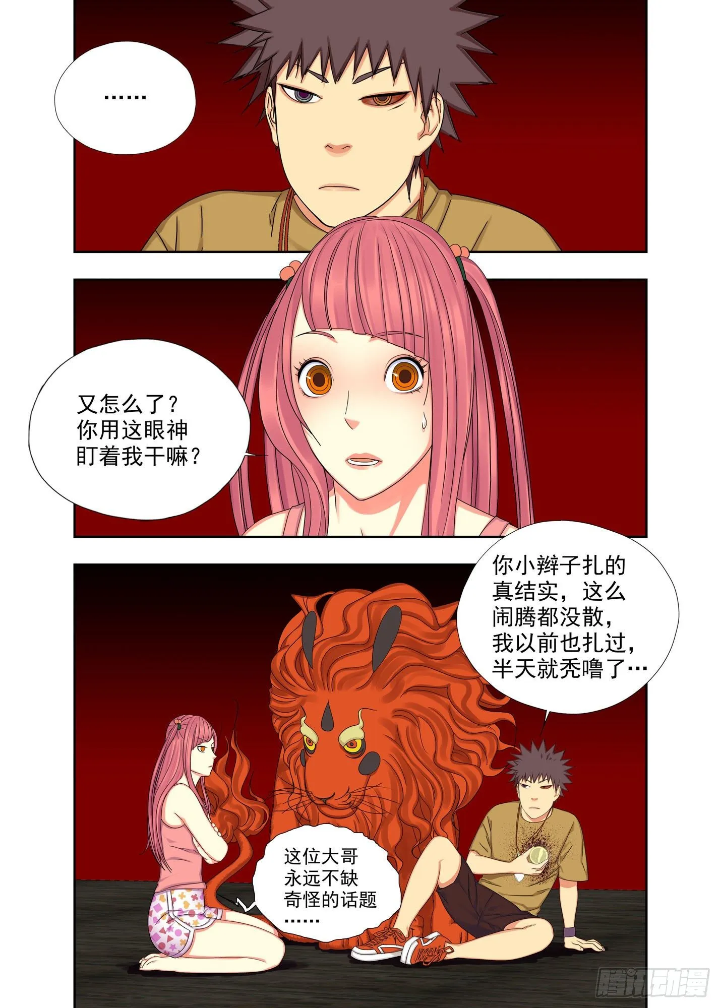 灵压弹 第2页