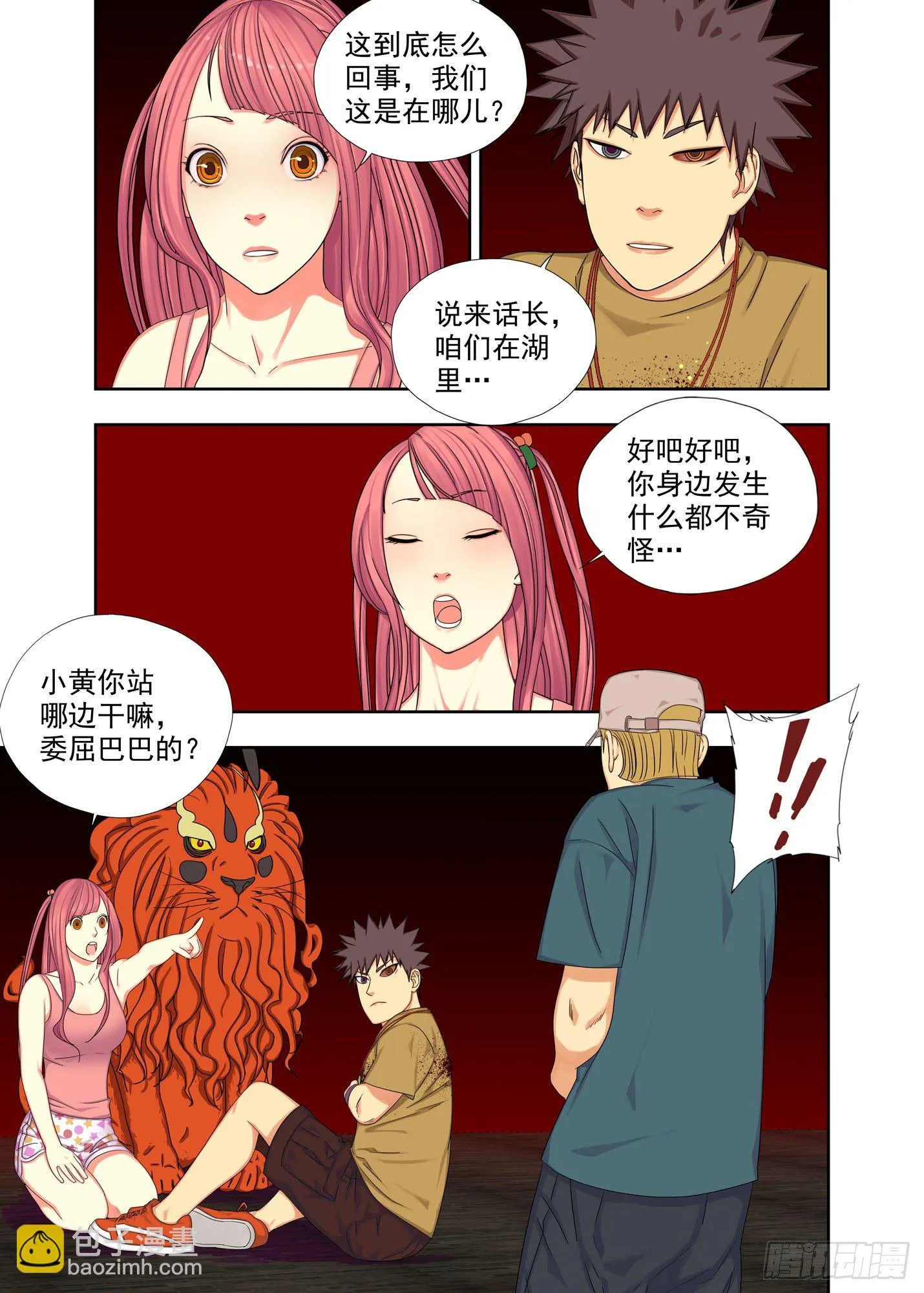 灵压弹 第3页