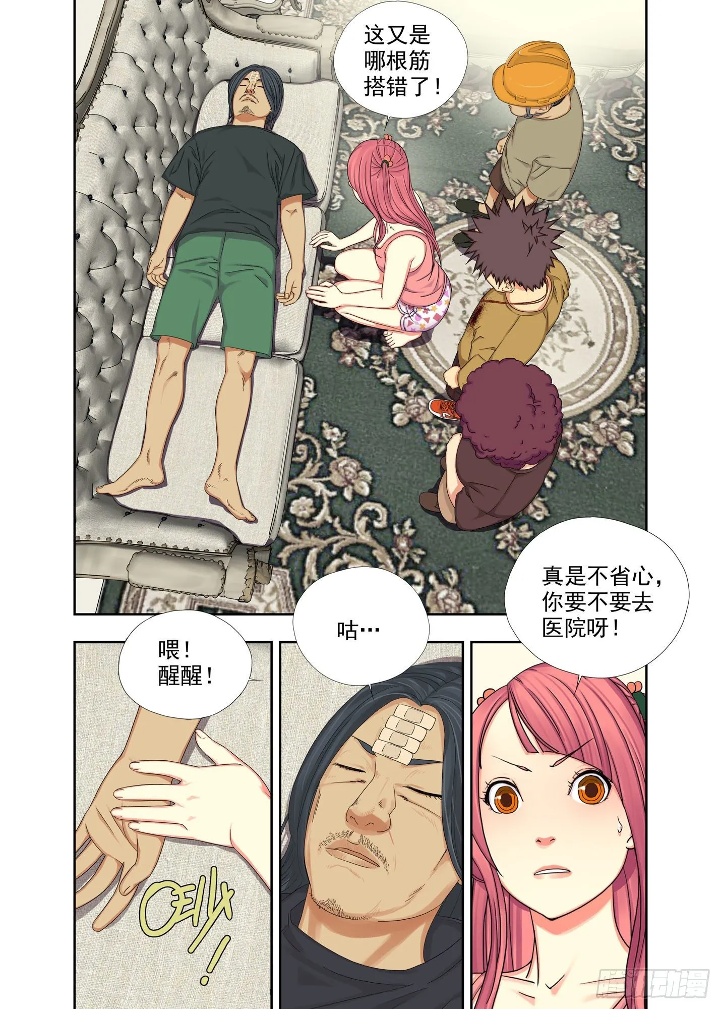 灵压弹 第13页