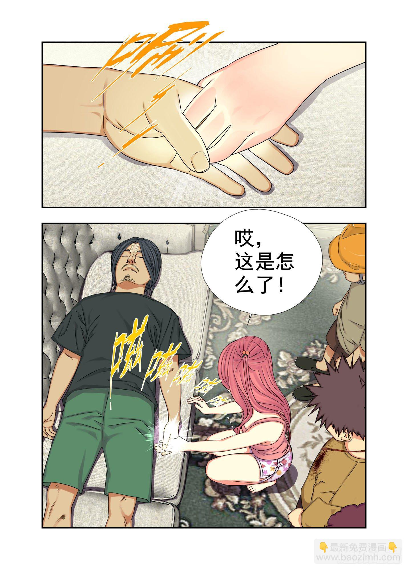 灵压弹 第14页