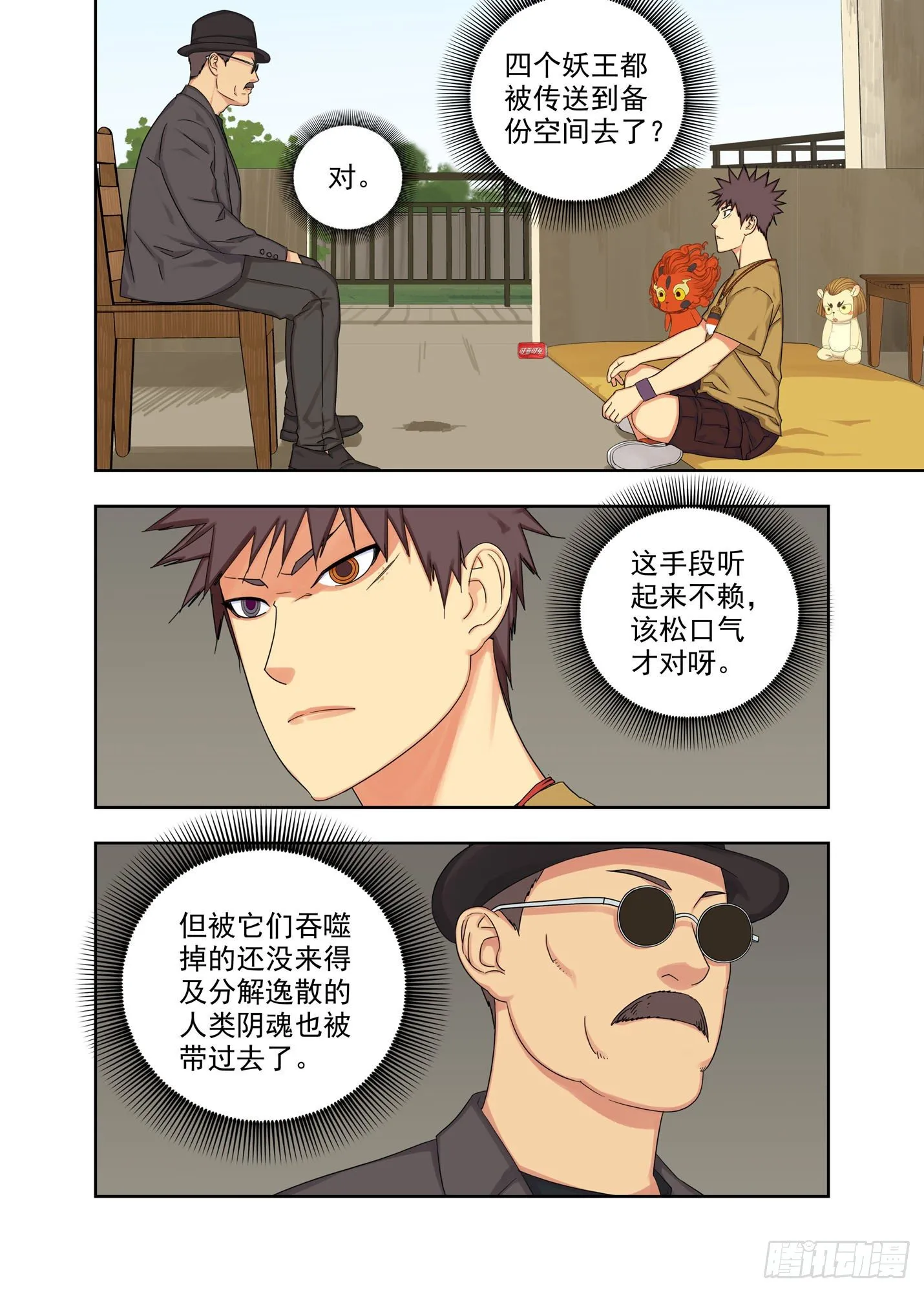 备份空间 第3页