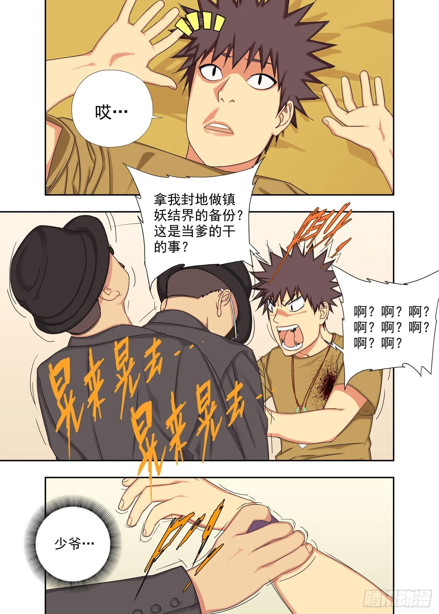 备份空间 第8页