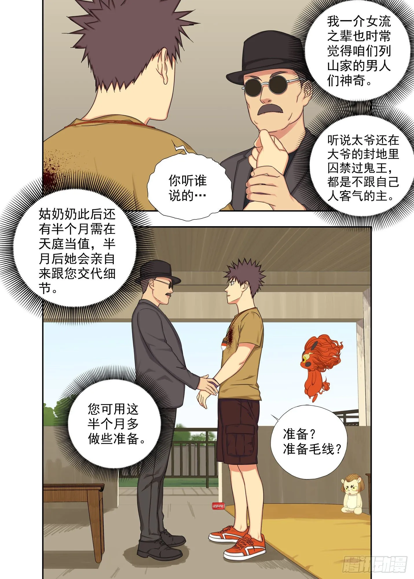 备份空间 第9页