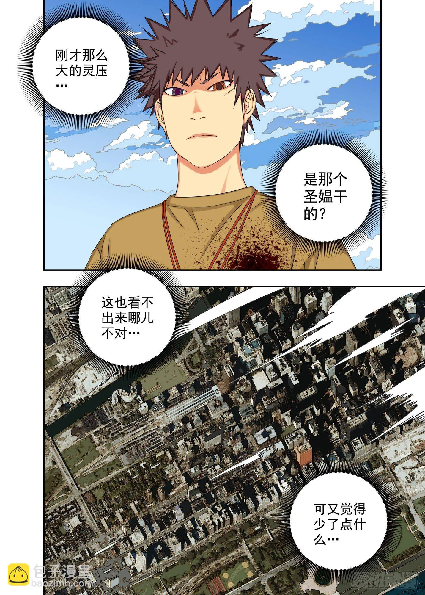 什么人 第3页