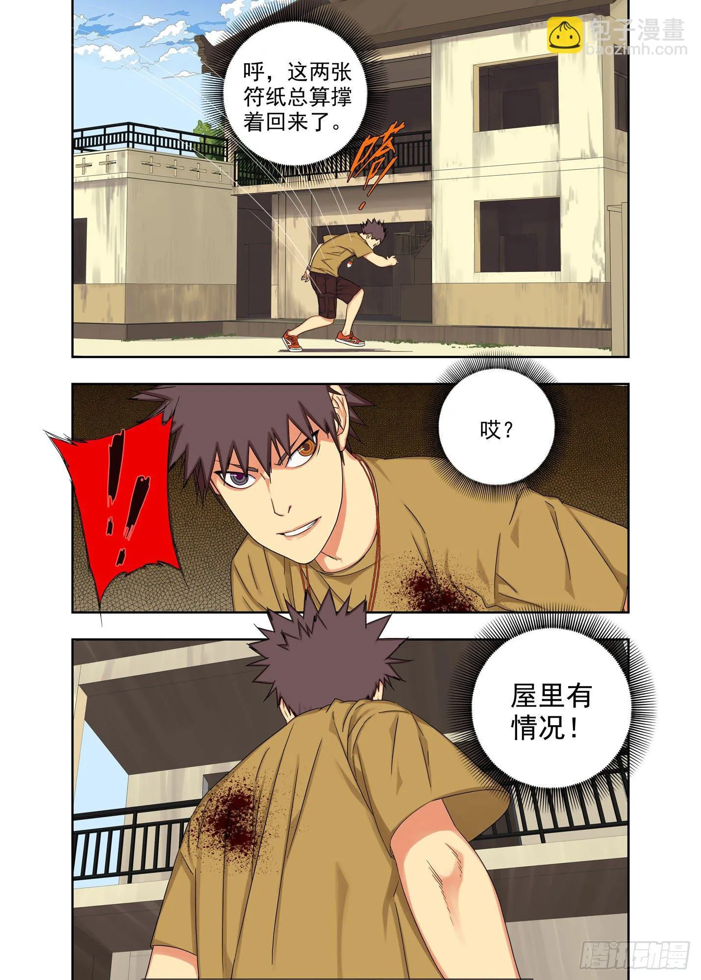 什么人 第5页