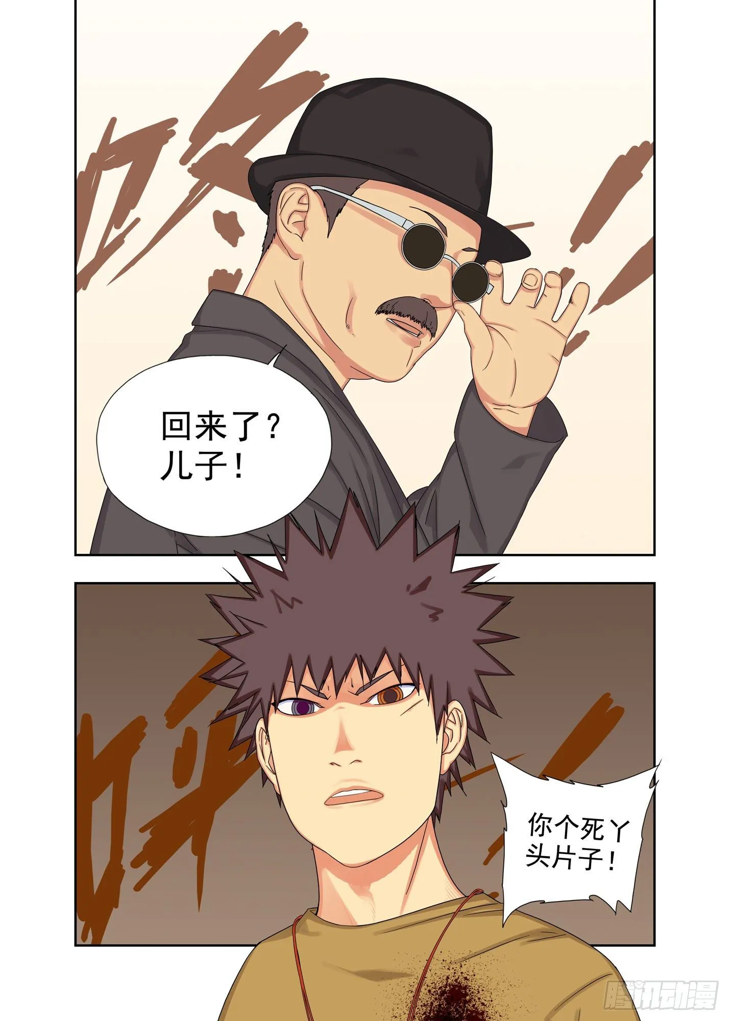 什么人 第8页