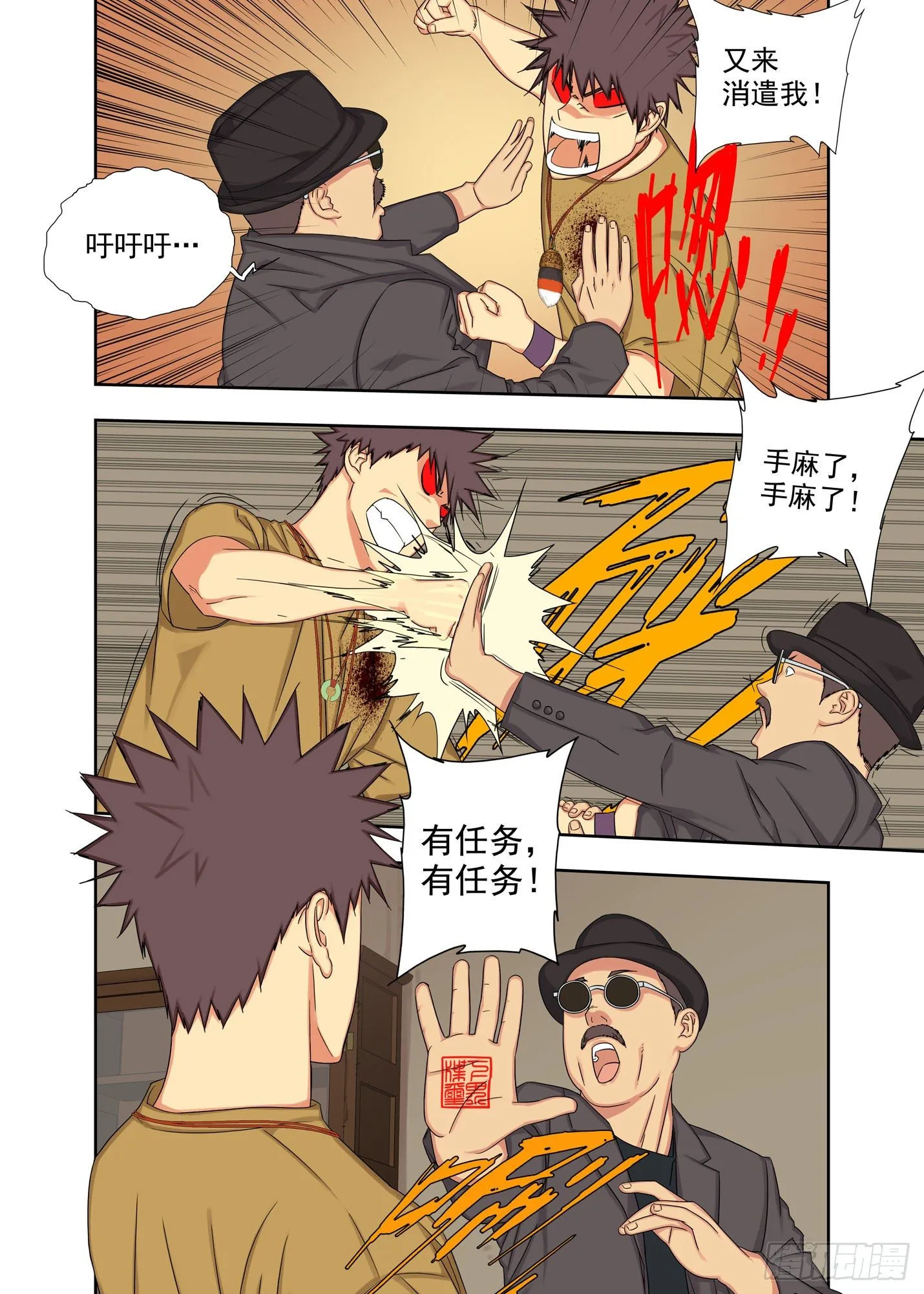 什么人 第9页