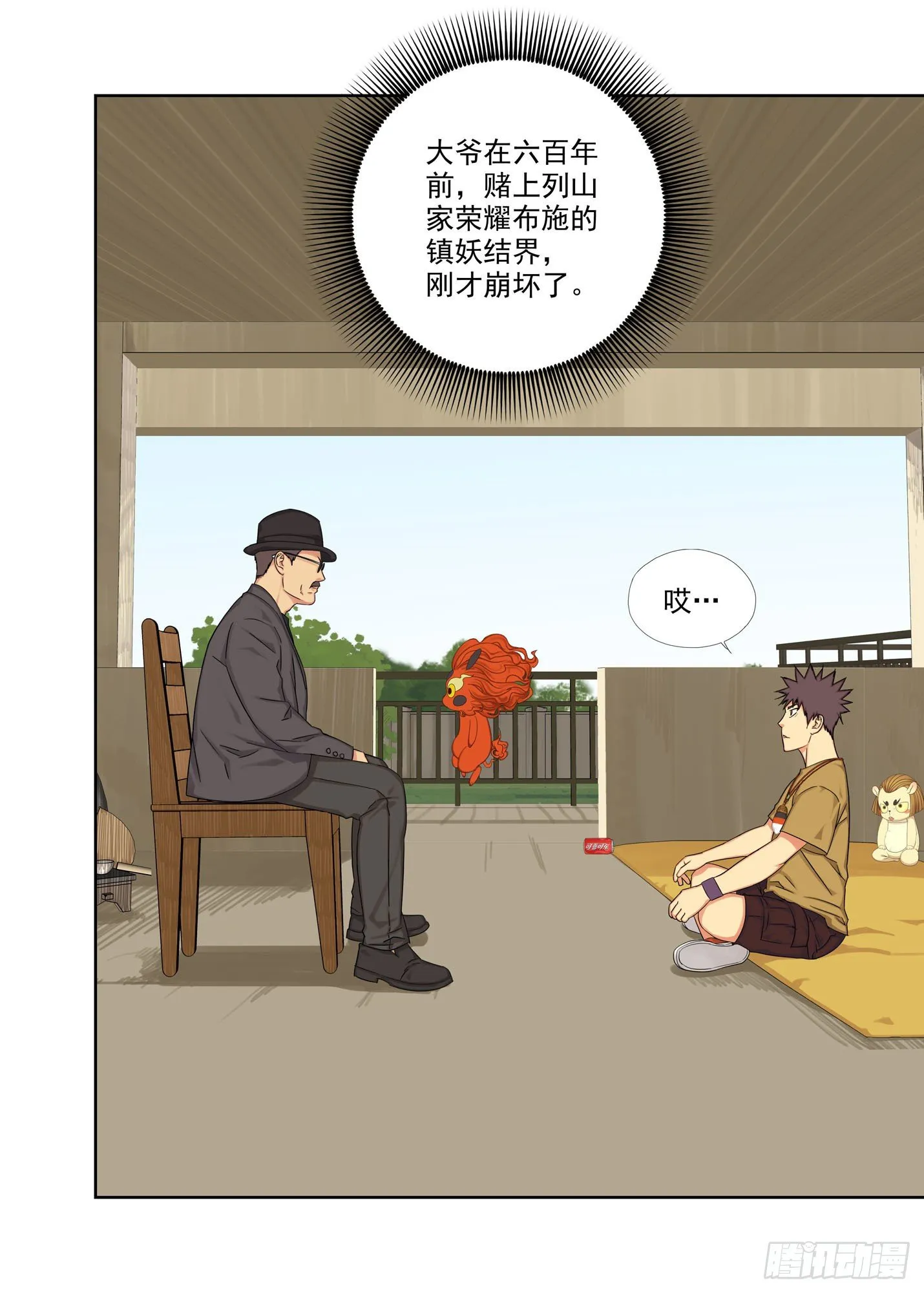 什么人 第12页