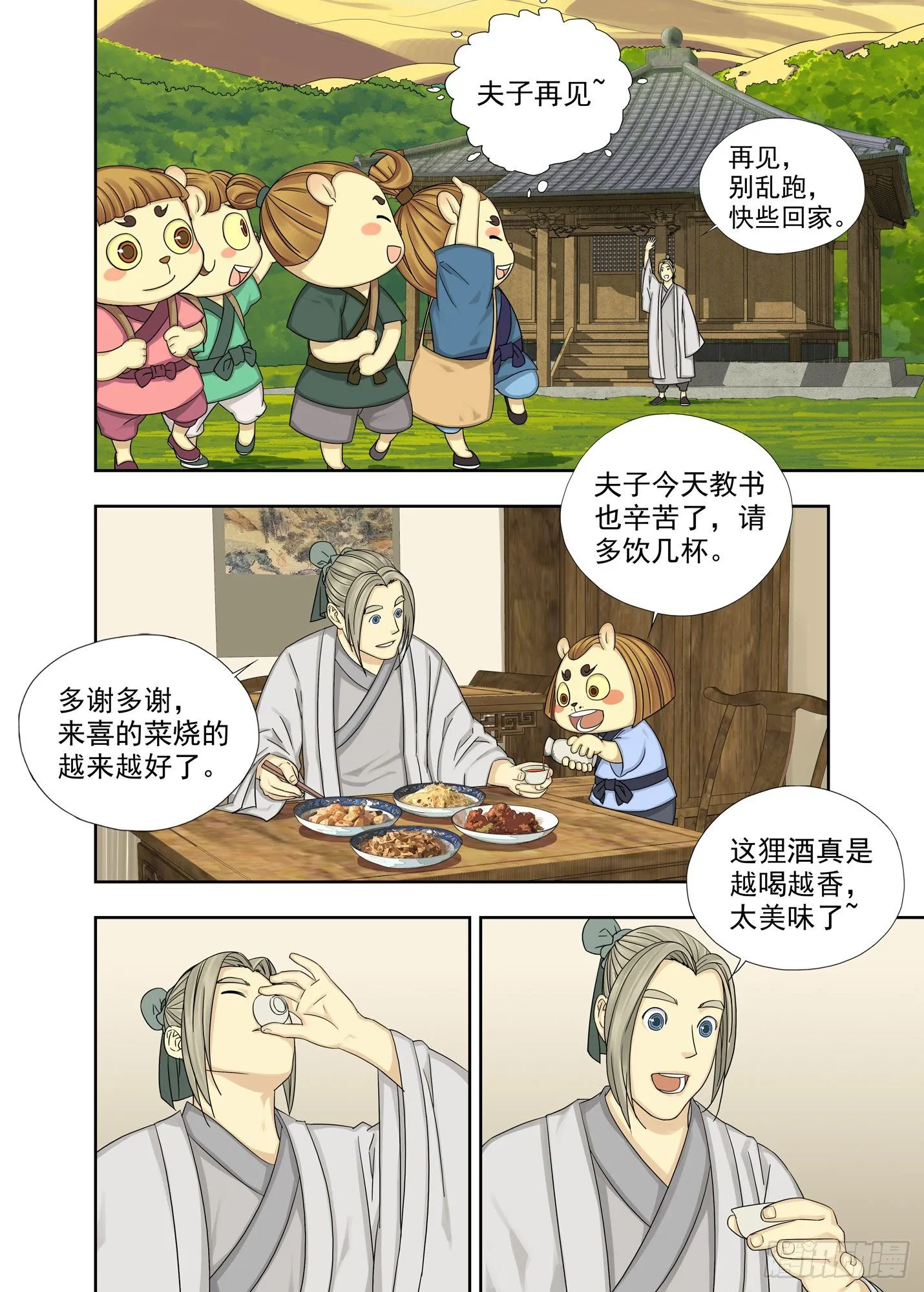 出差 第1页