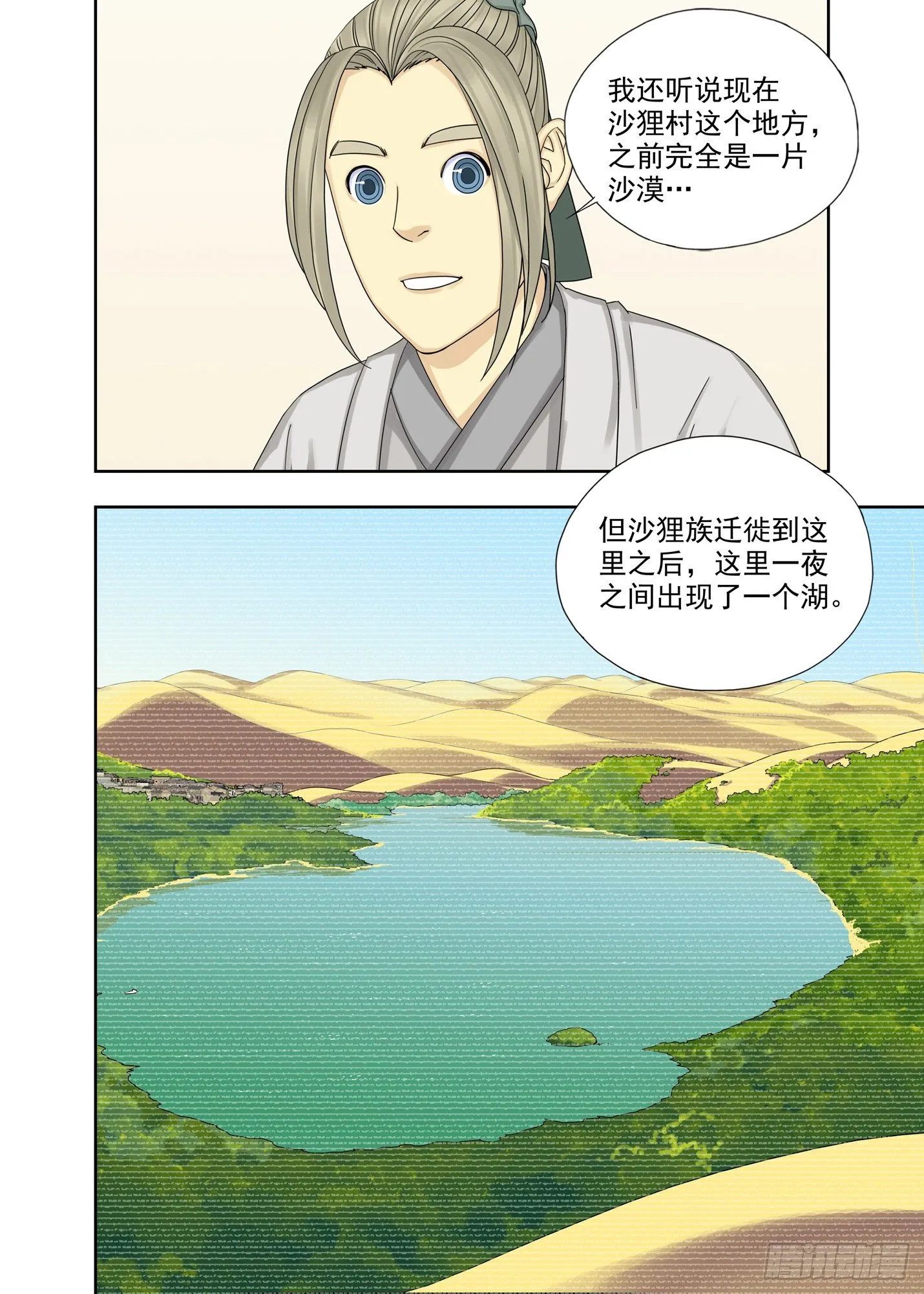 出差 第3页