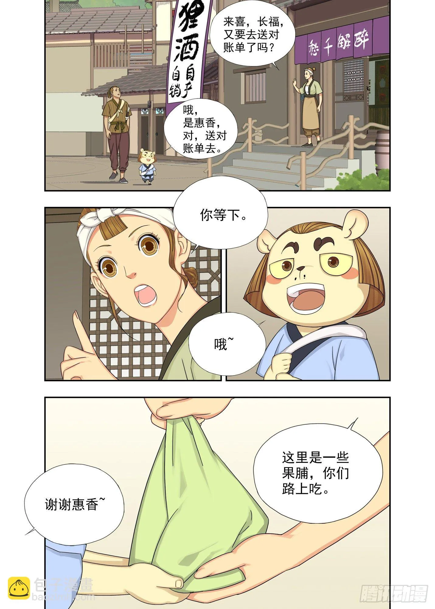 出差 第6页