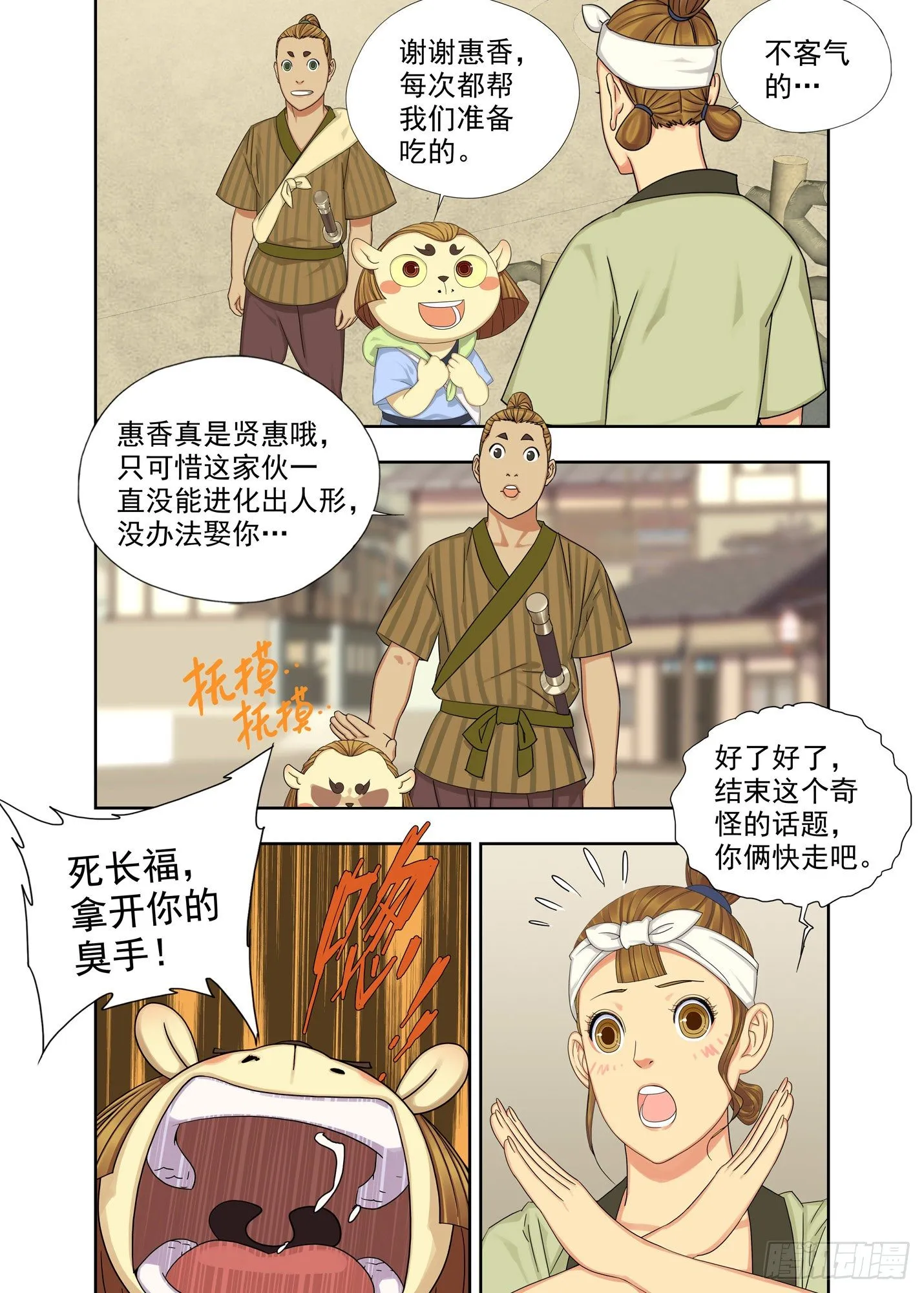 出差 第7页