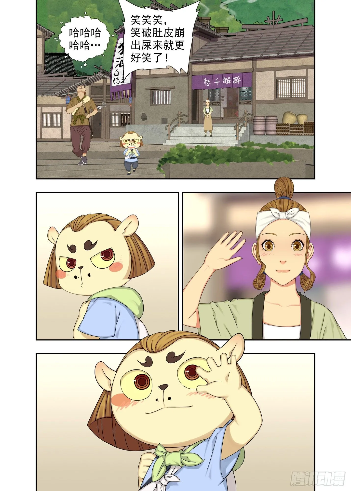 出差 第8页