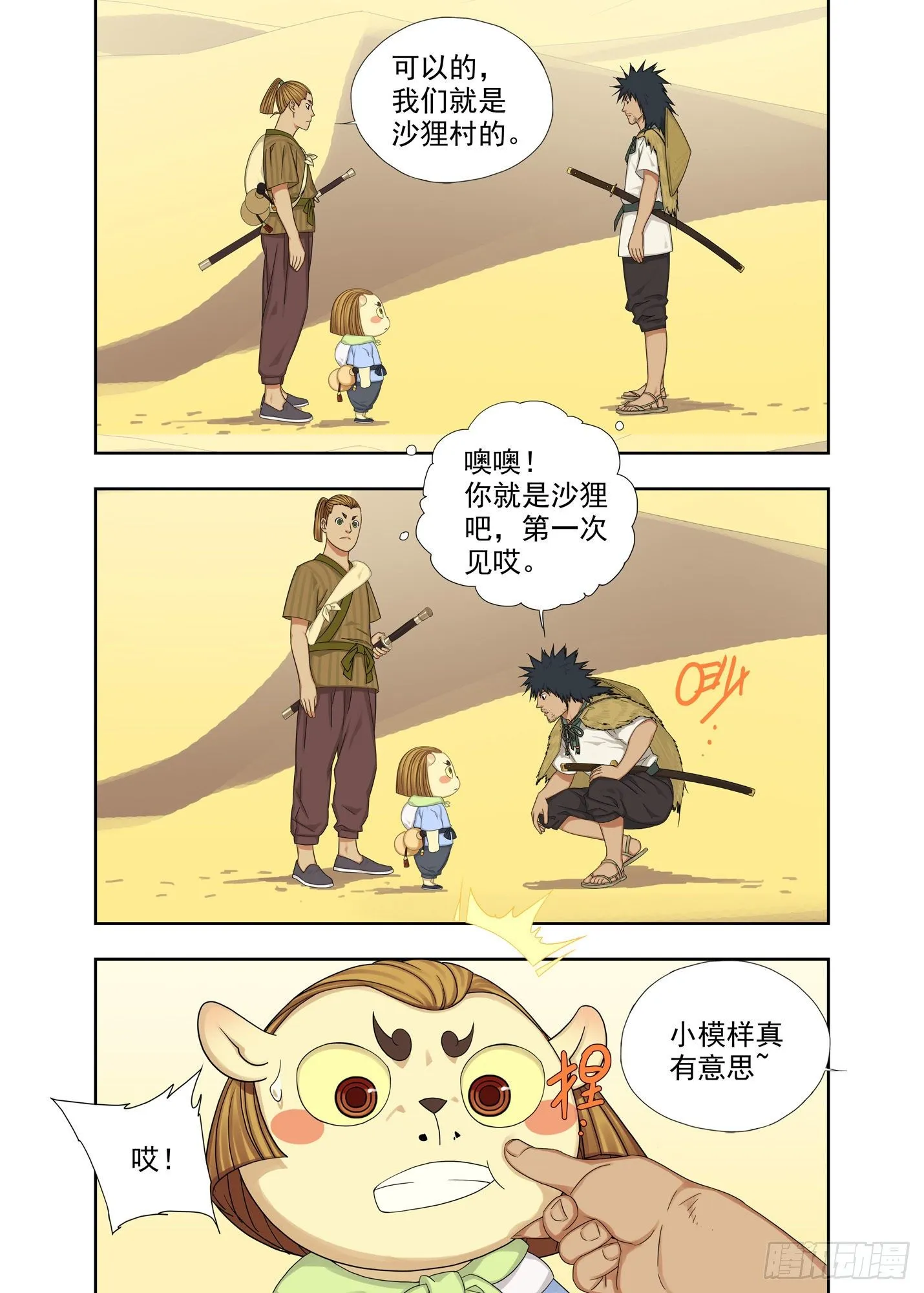 异乡人 第1页