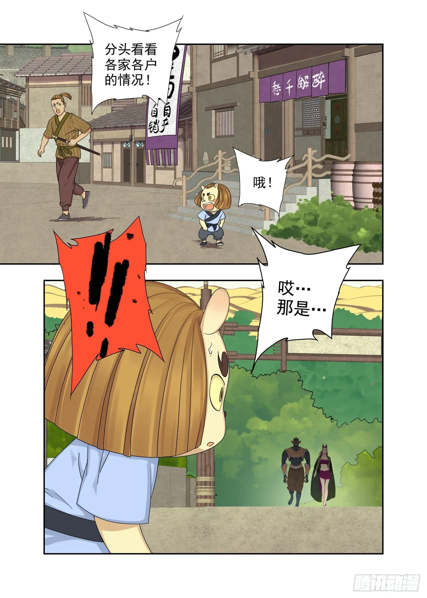 手段 第2页