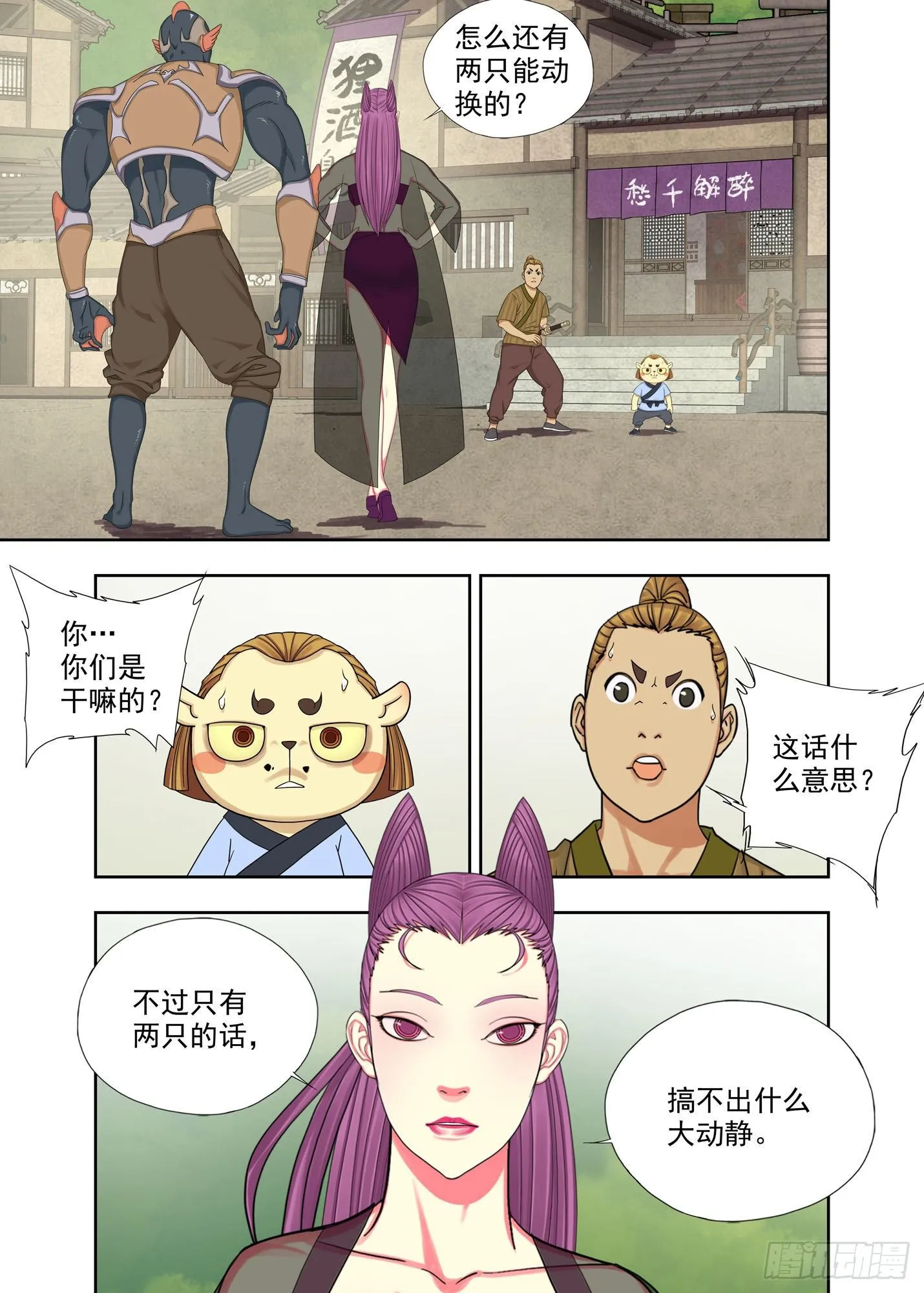 手段 第4页