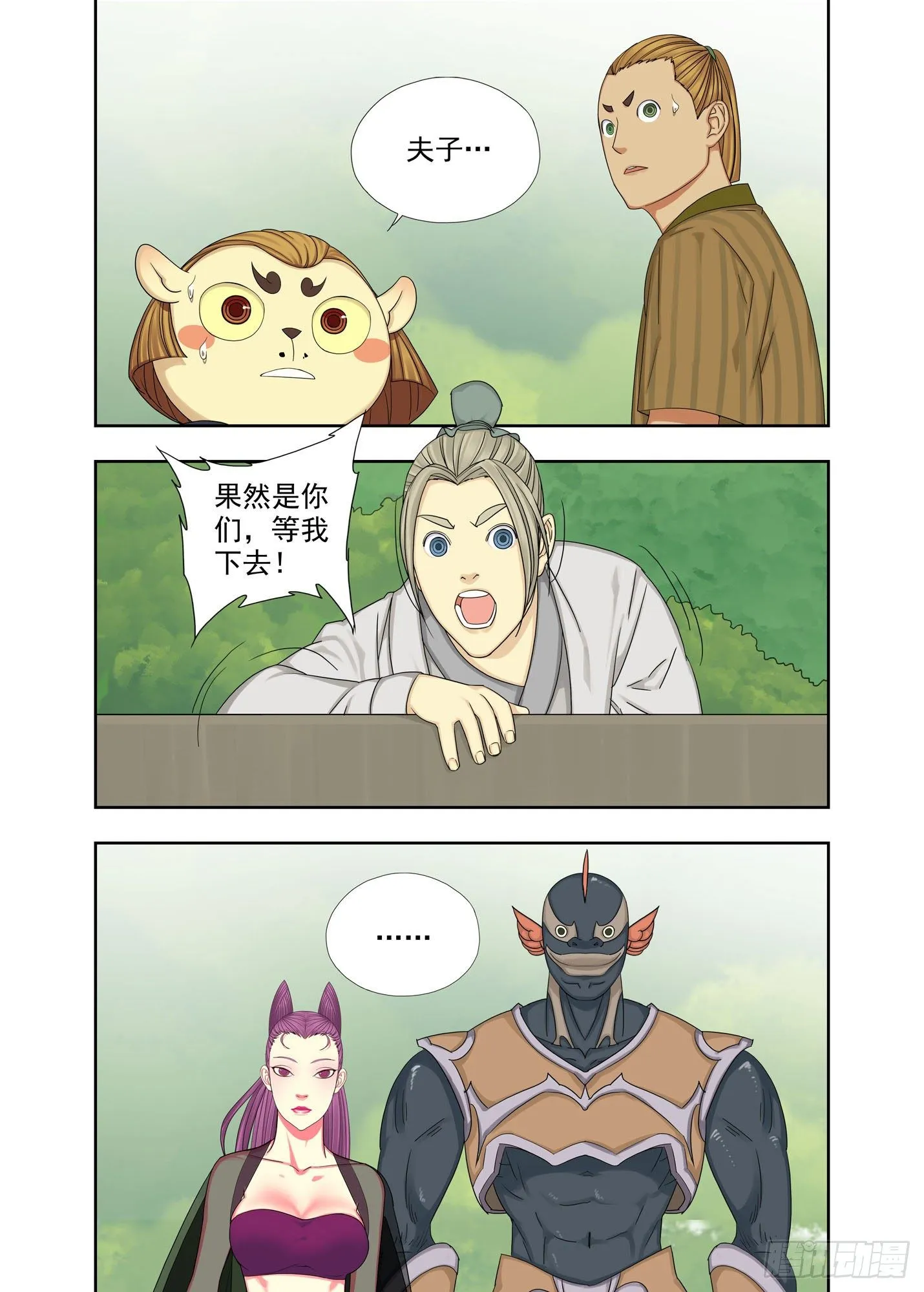 手段 第6页