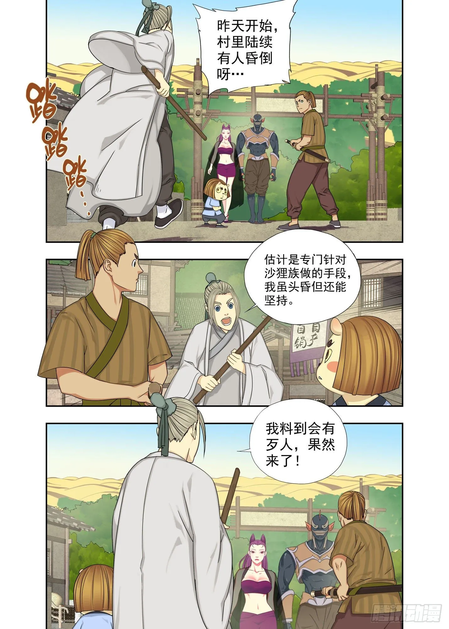 手段 第7页