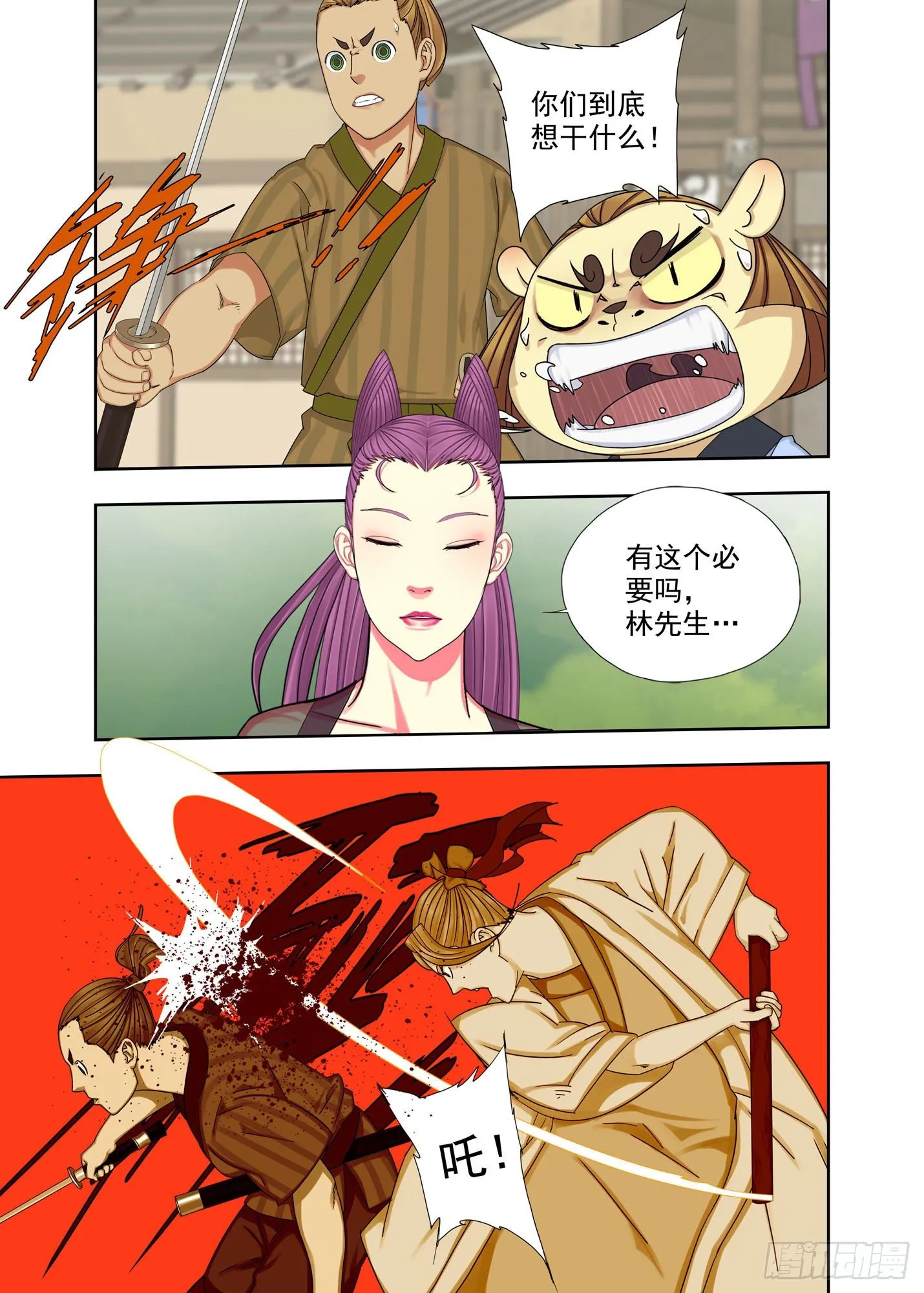 手段 第8页
