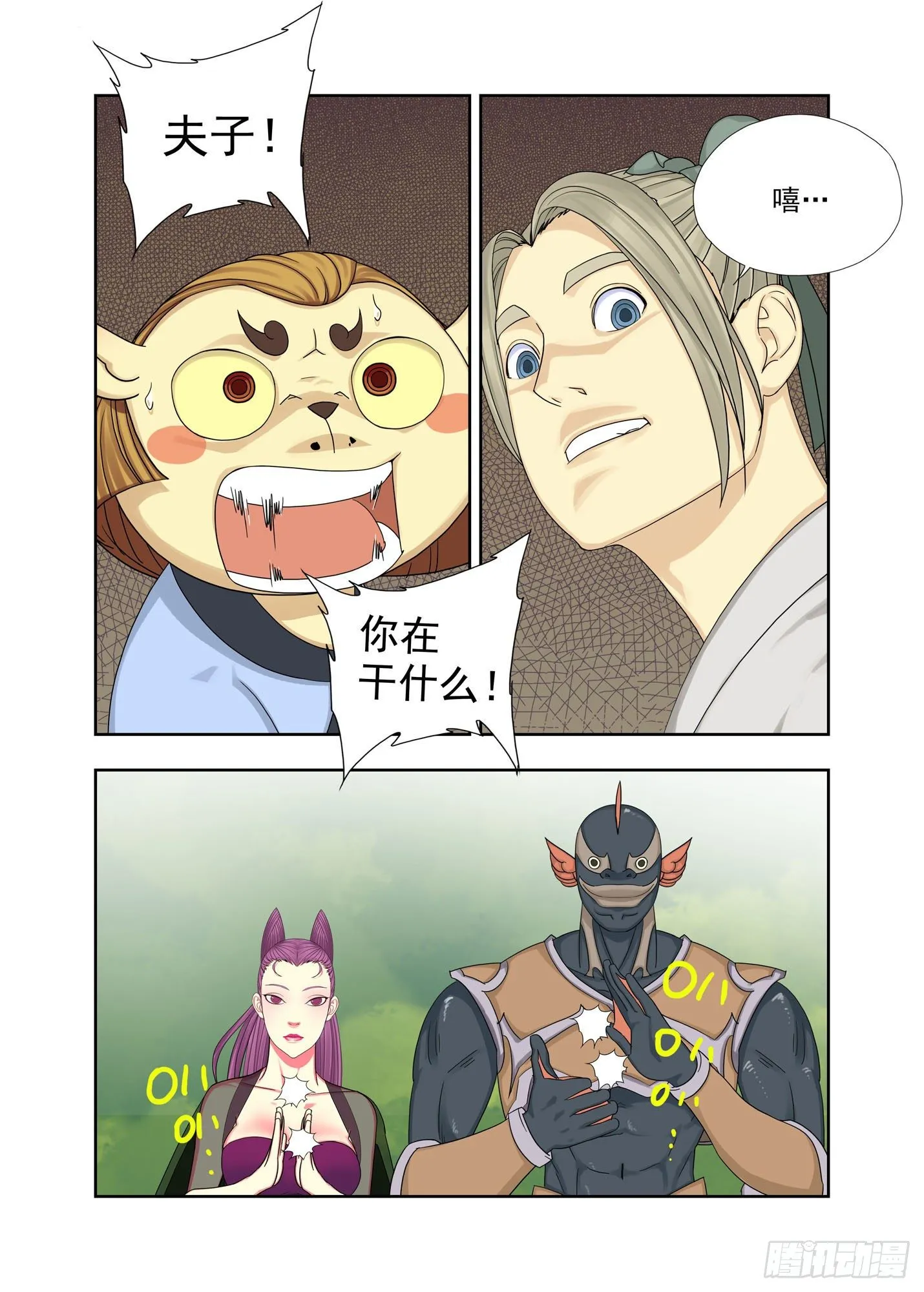 手段 第11页
