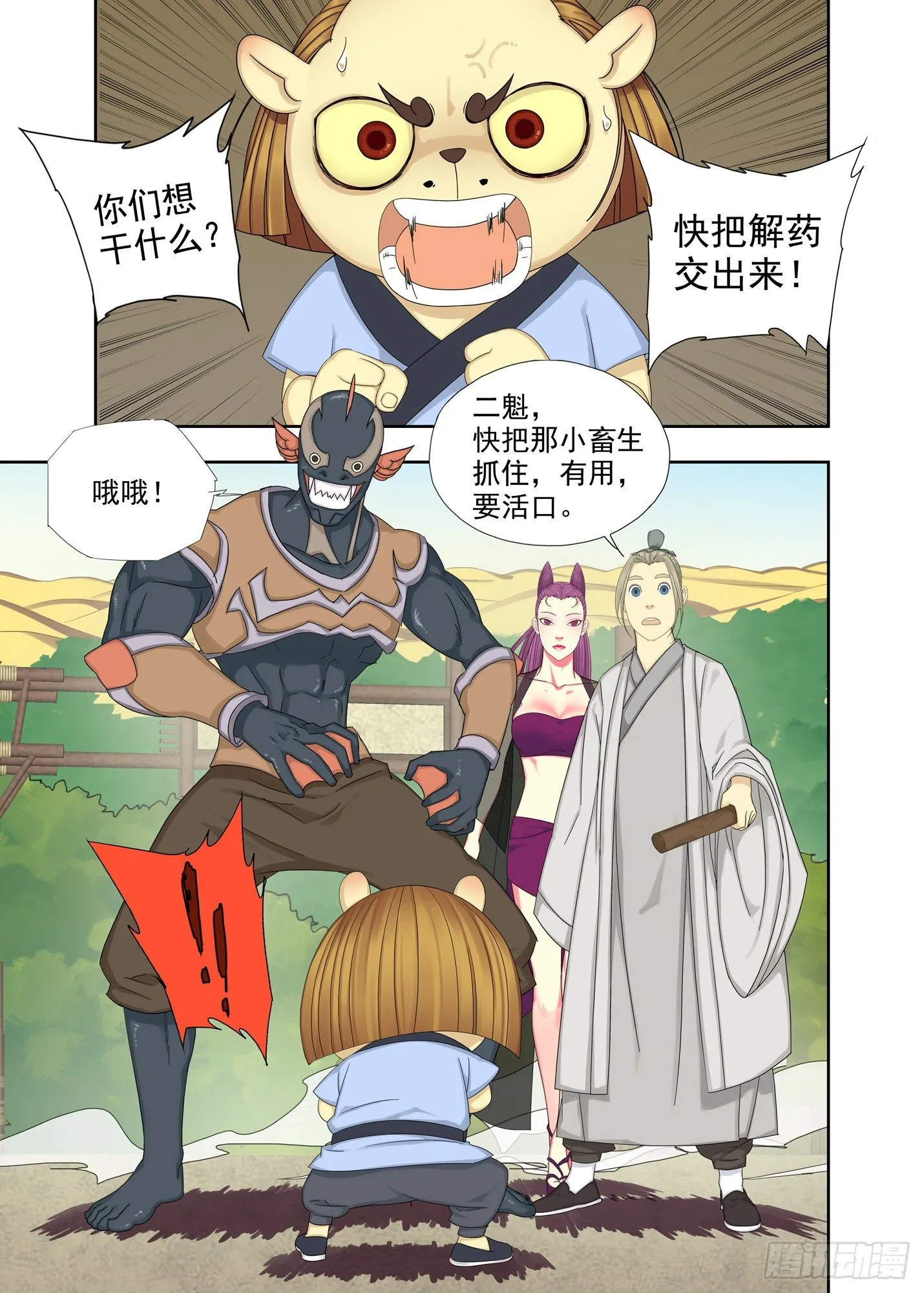 湖 第2页