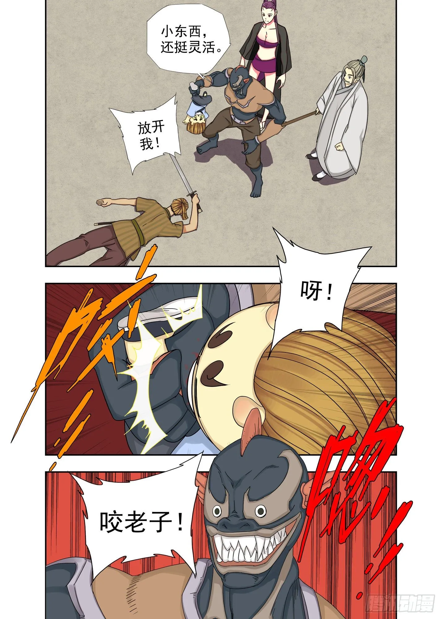 湖 第4页
