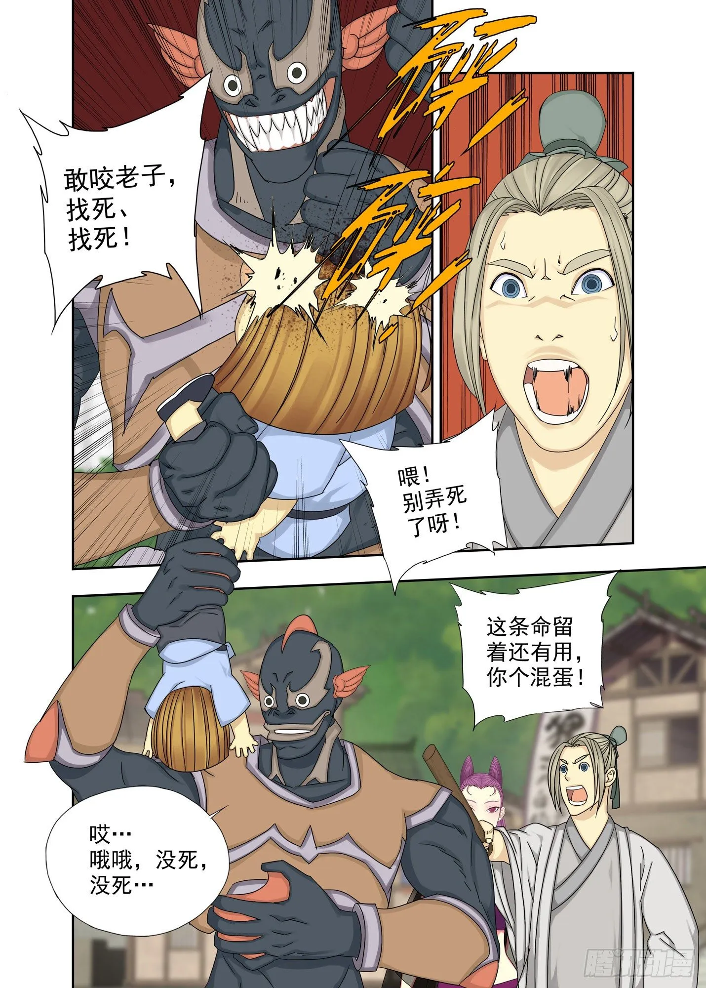 湖 第5页