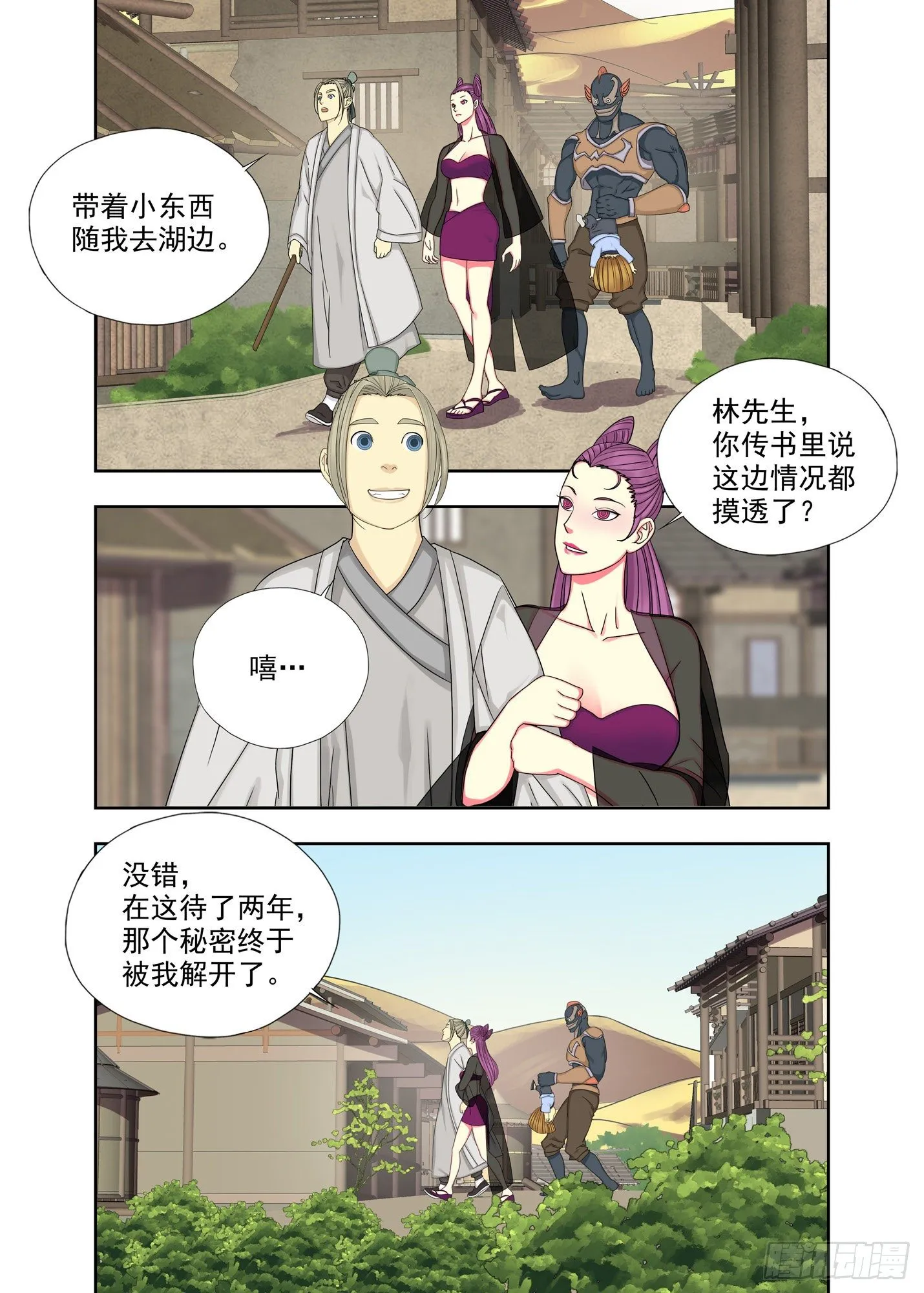 湖 第7页