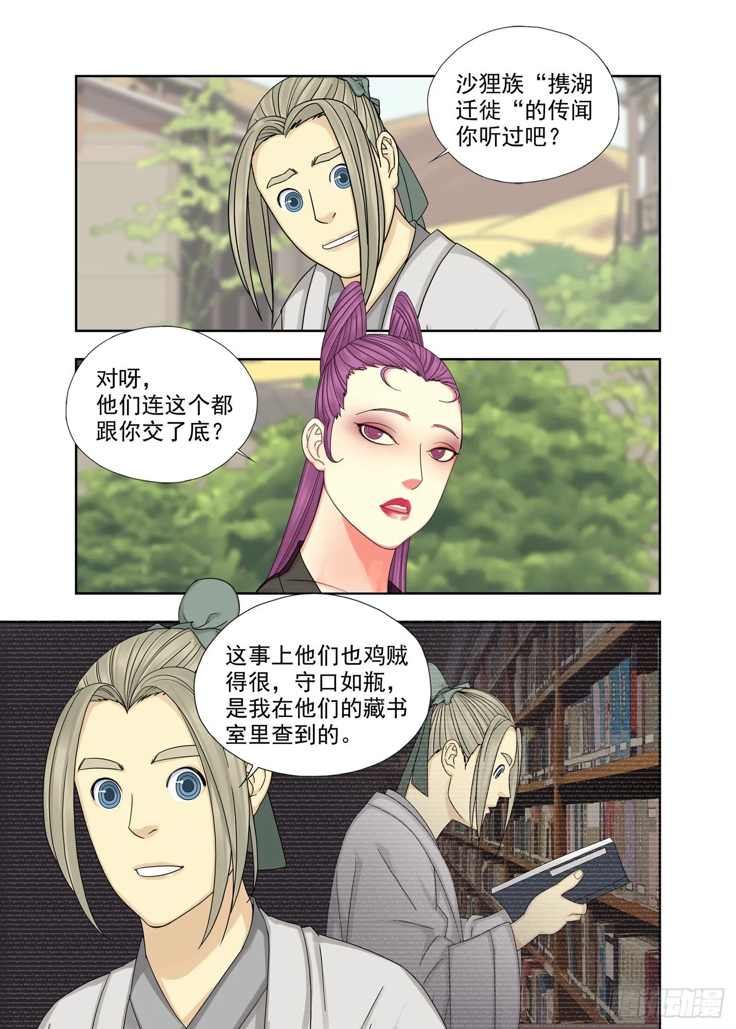 湖 第8页