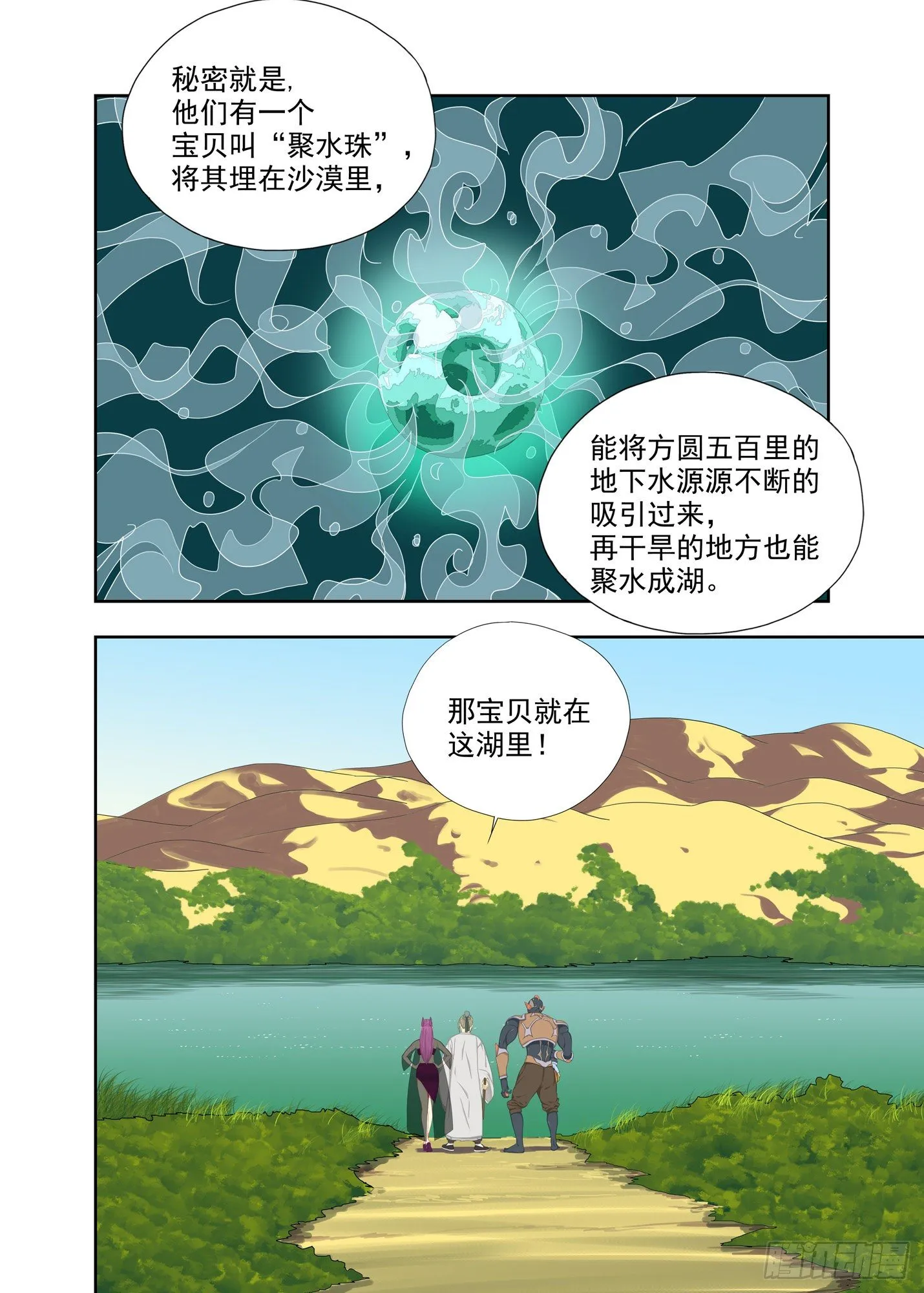 湖 第9页