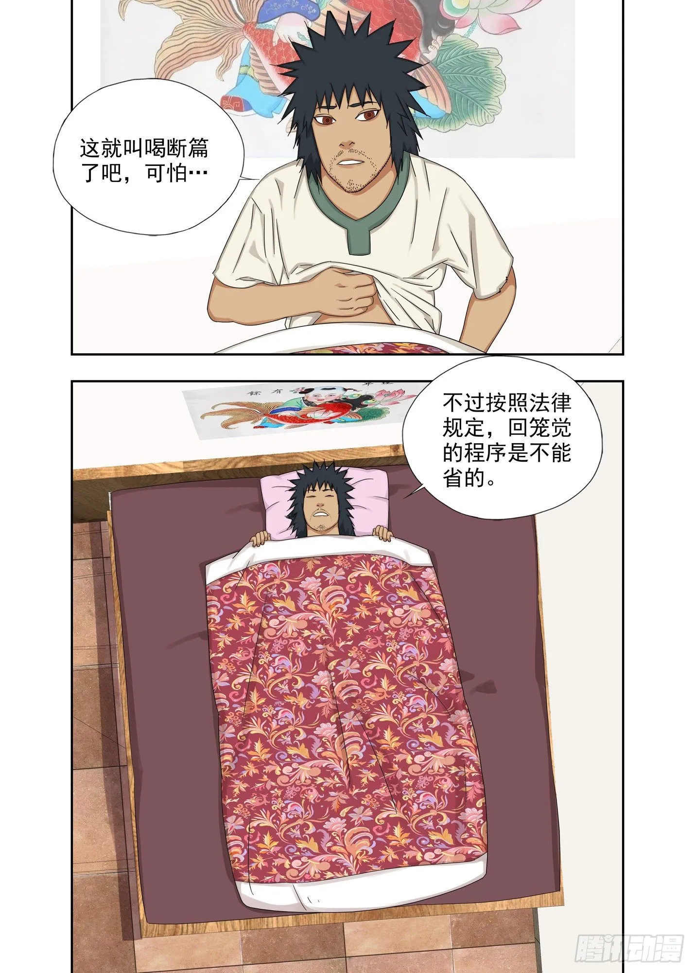 湖 第11页