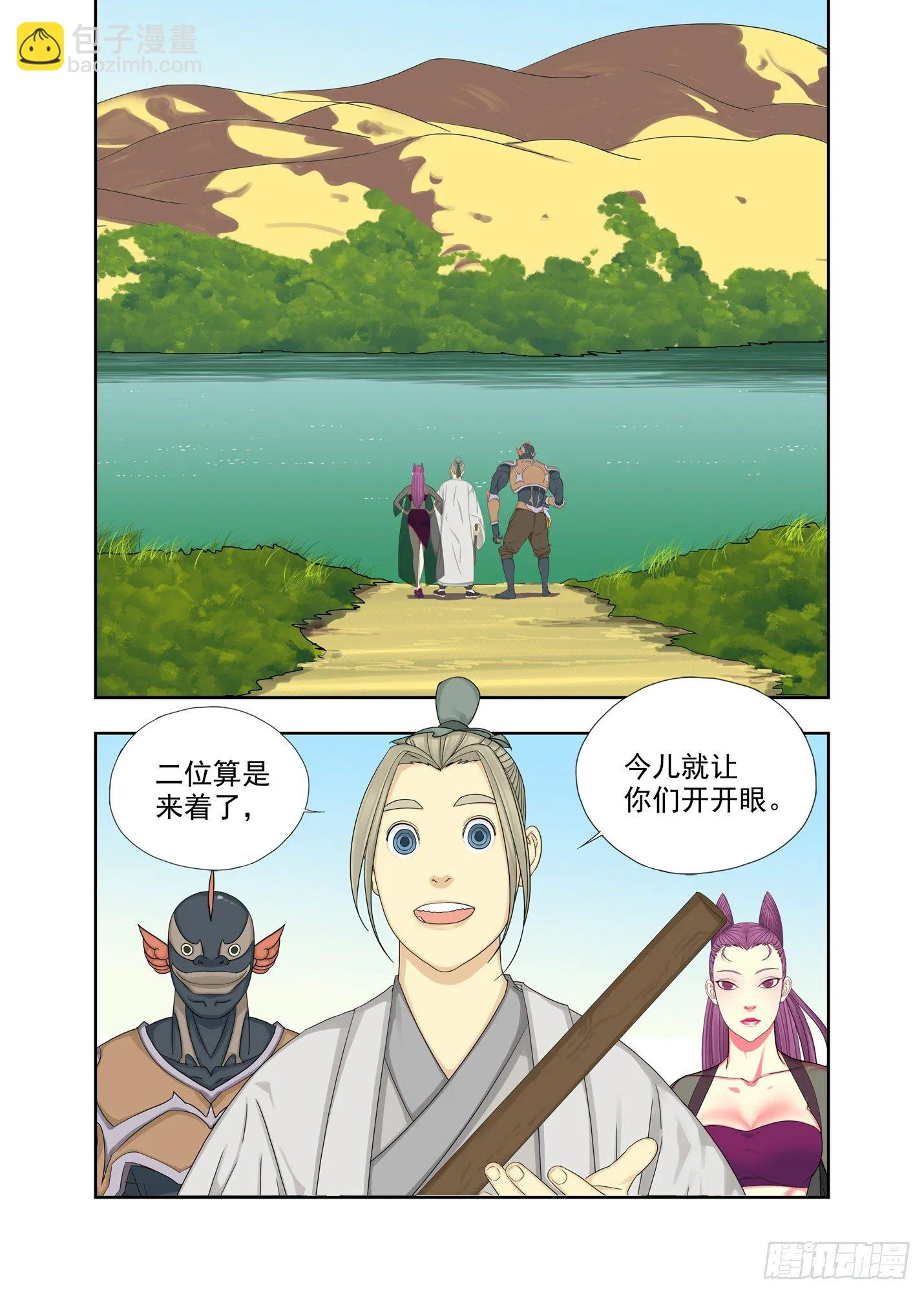 你还好吧 第2页