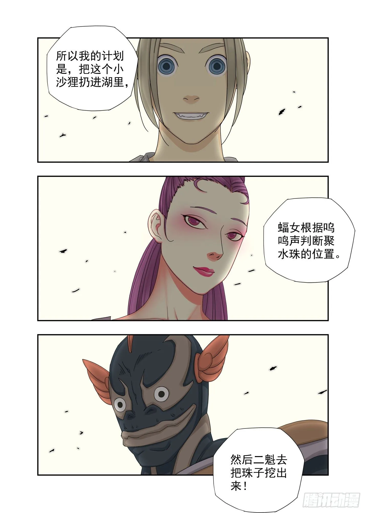 你还好吧 第4页